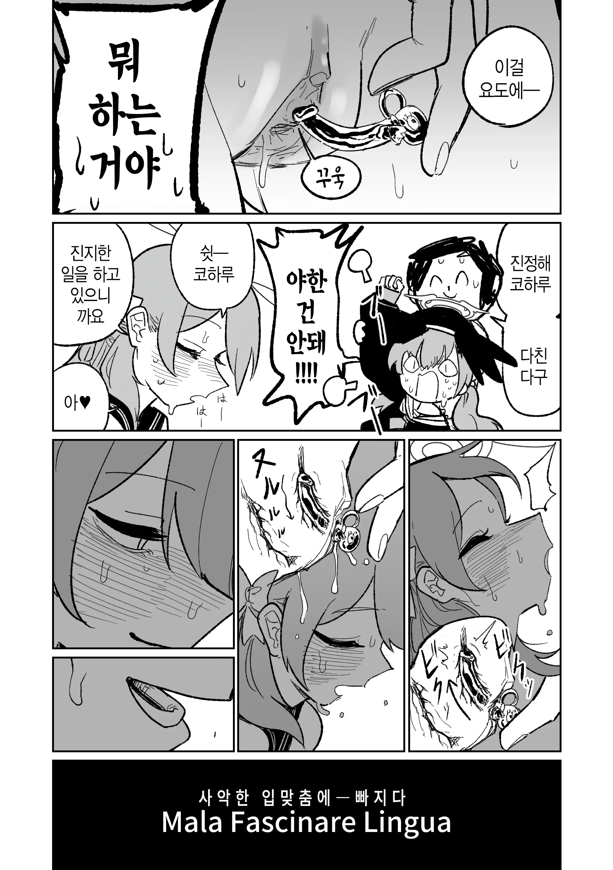 웹툰 이미지 2
