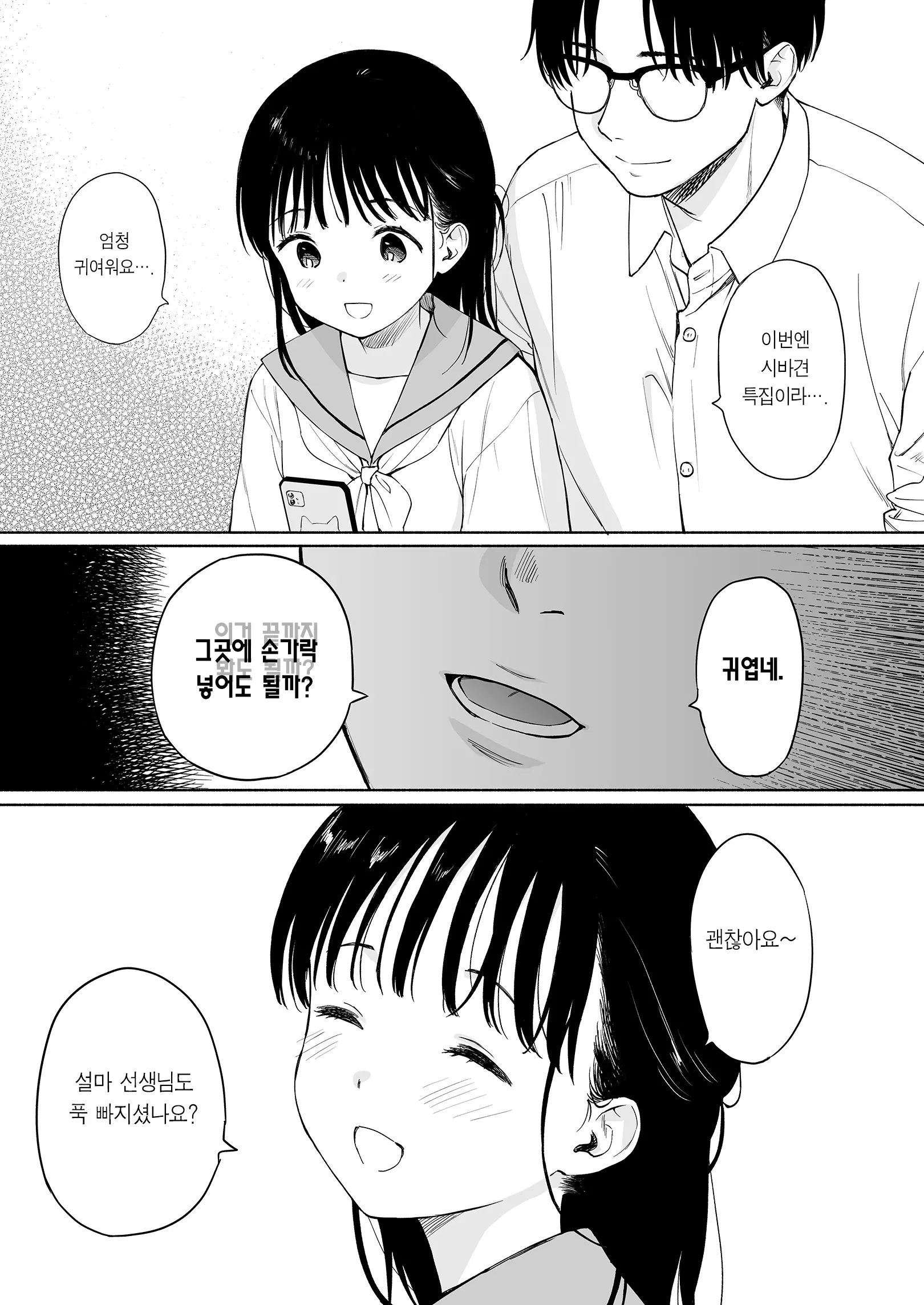 웹툰 이미지 8