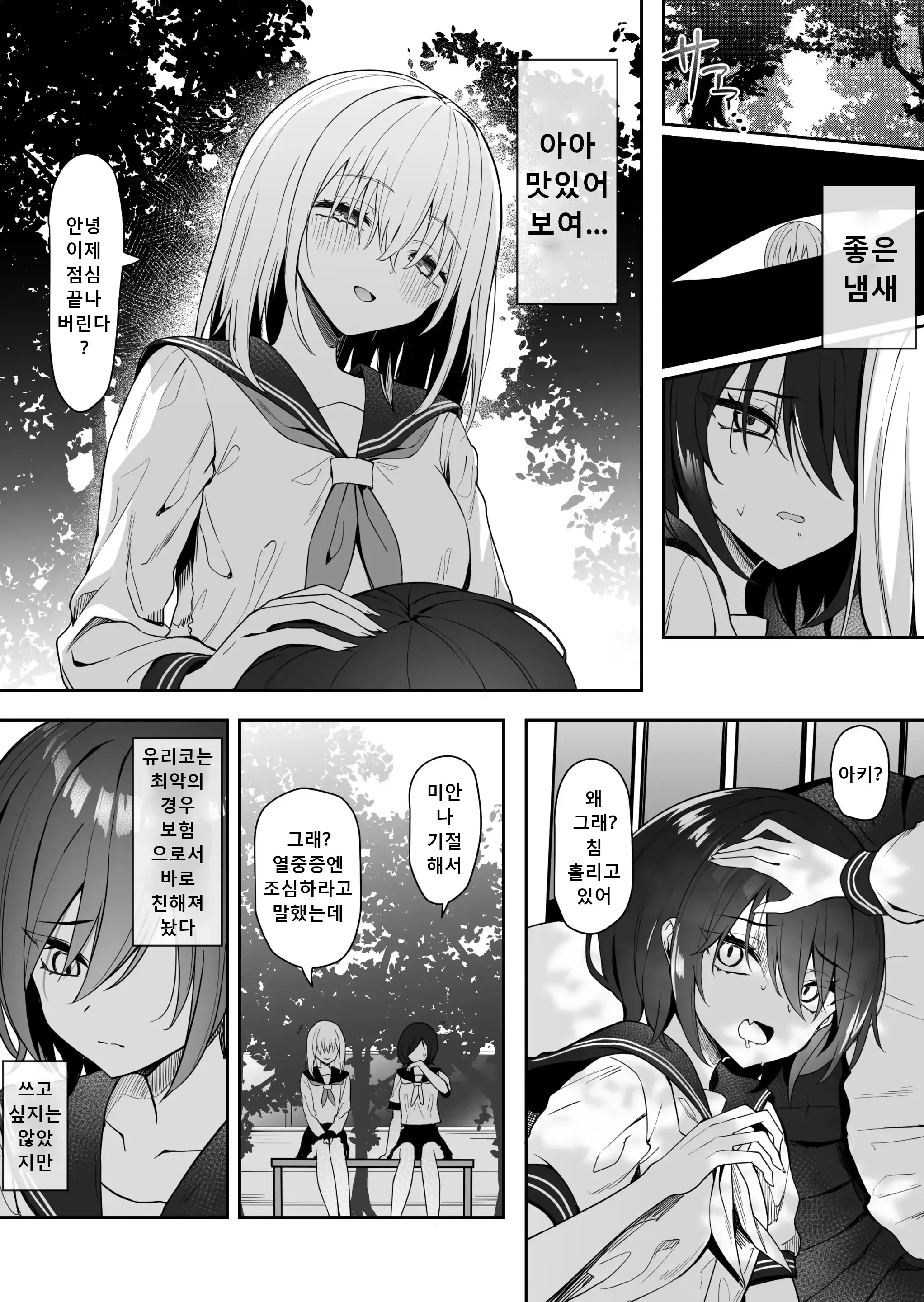 웹툰 이미지 6