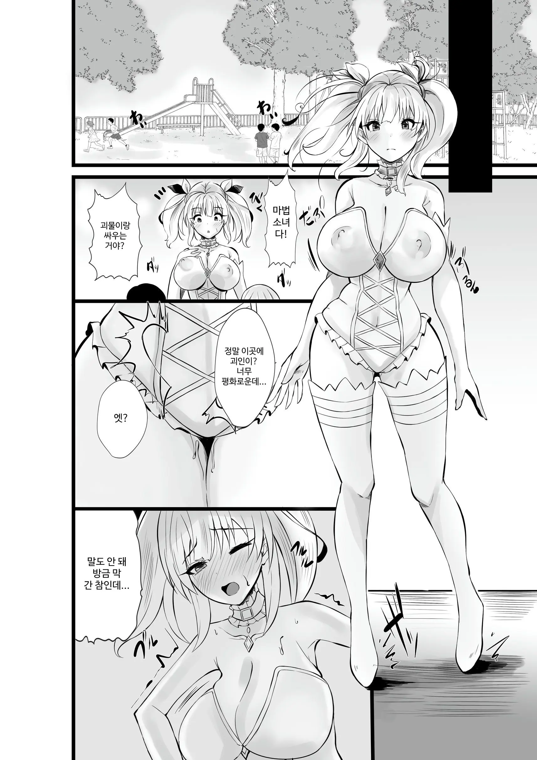 웹툰 이미지 10
