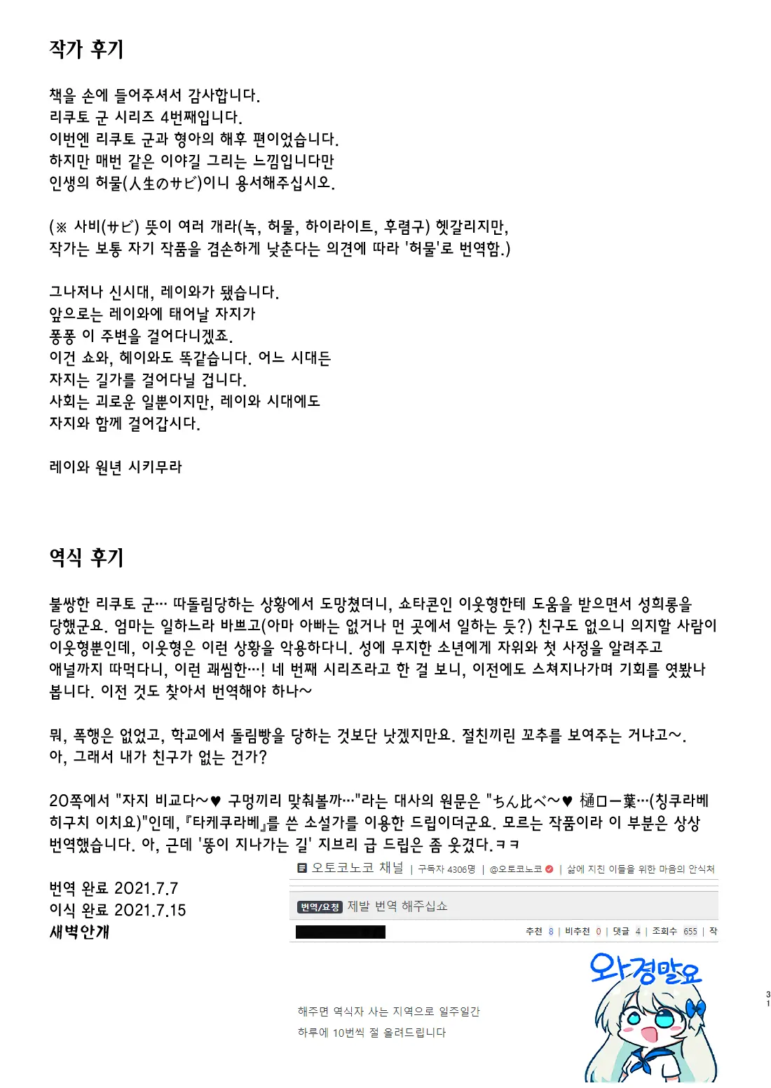 웹툰 이미지 30