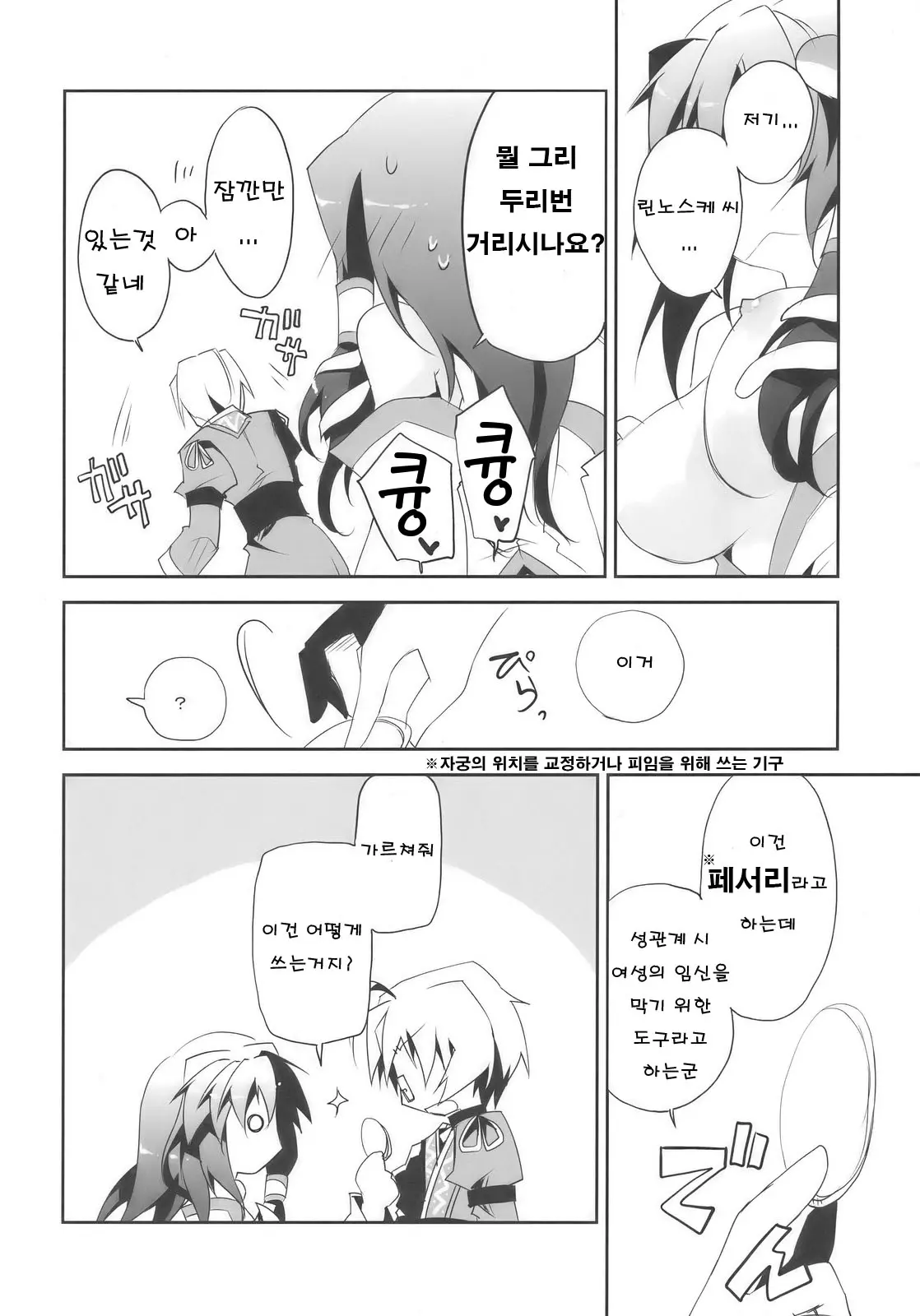 웹툰 이미지 11