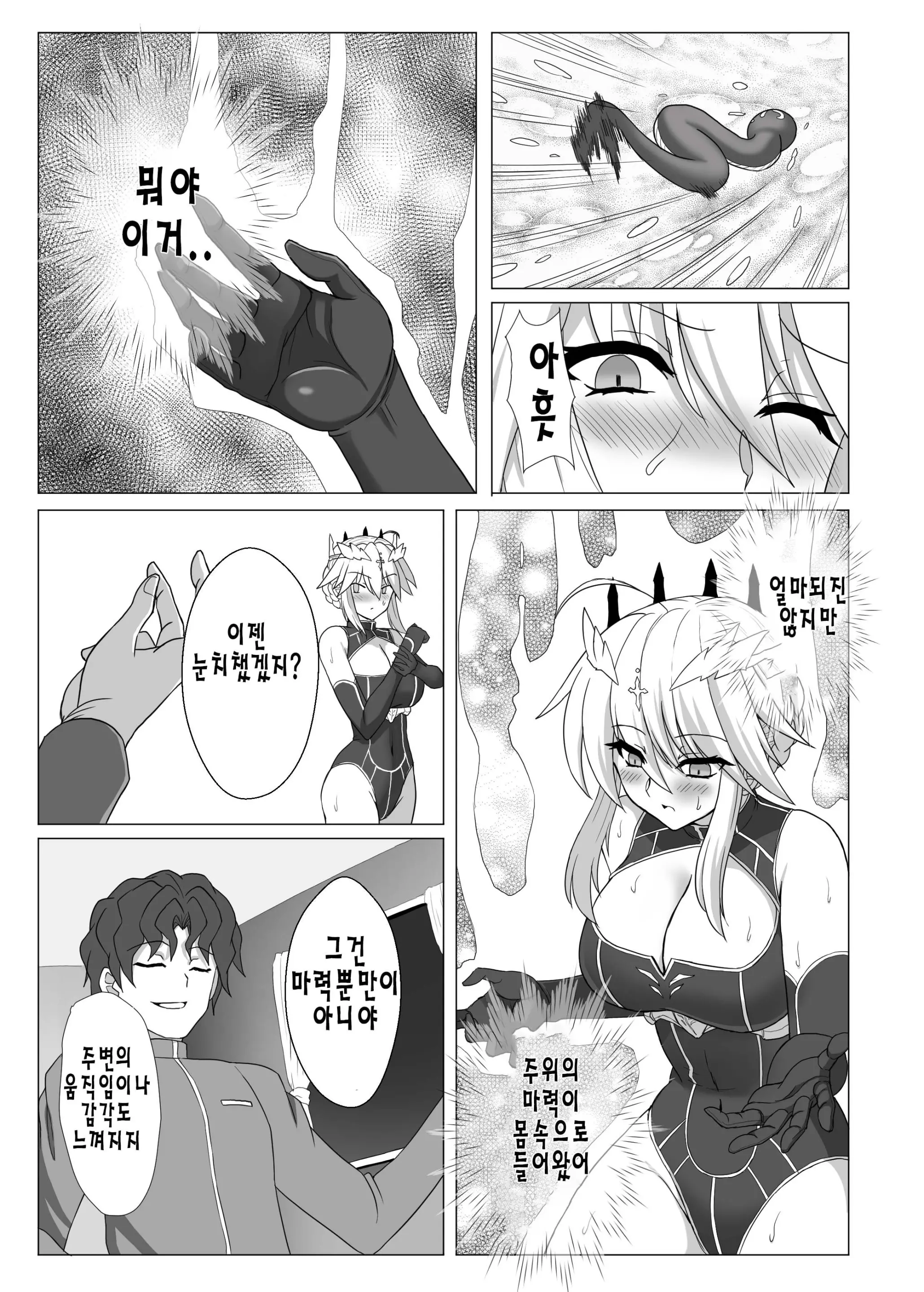 웹툰 이미지 7