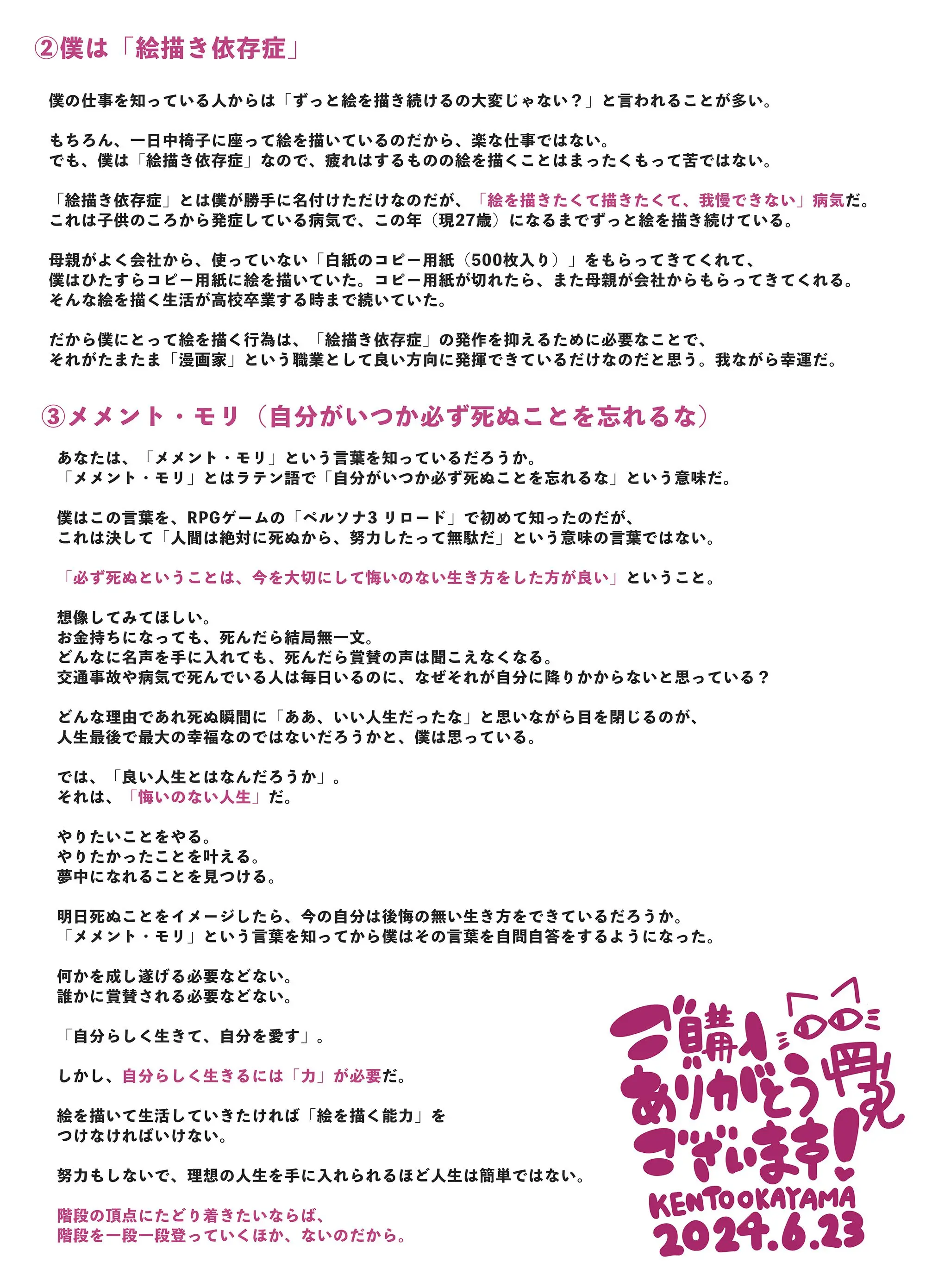 웹툰 이미지 70