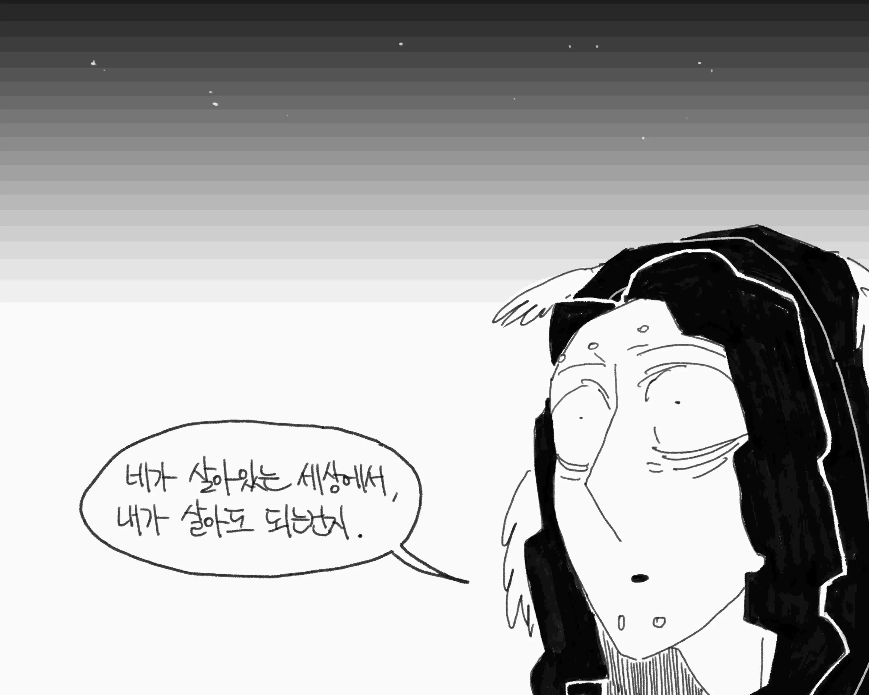 웹툰 이미지 351