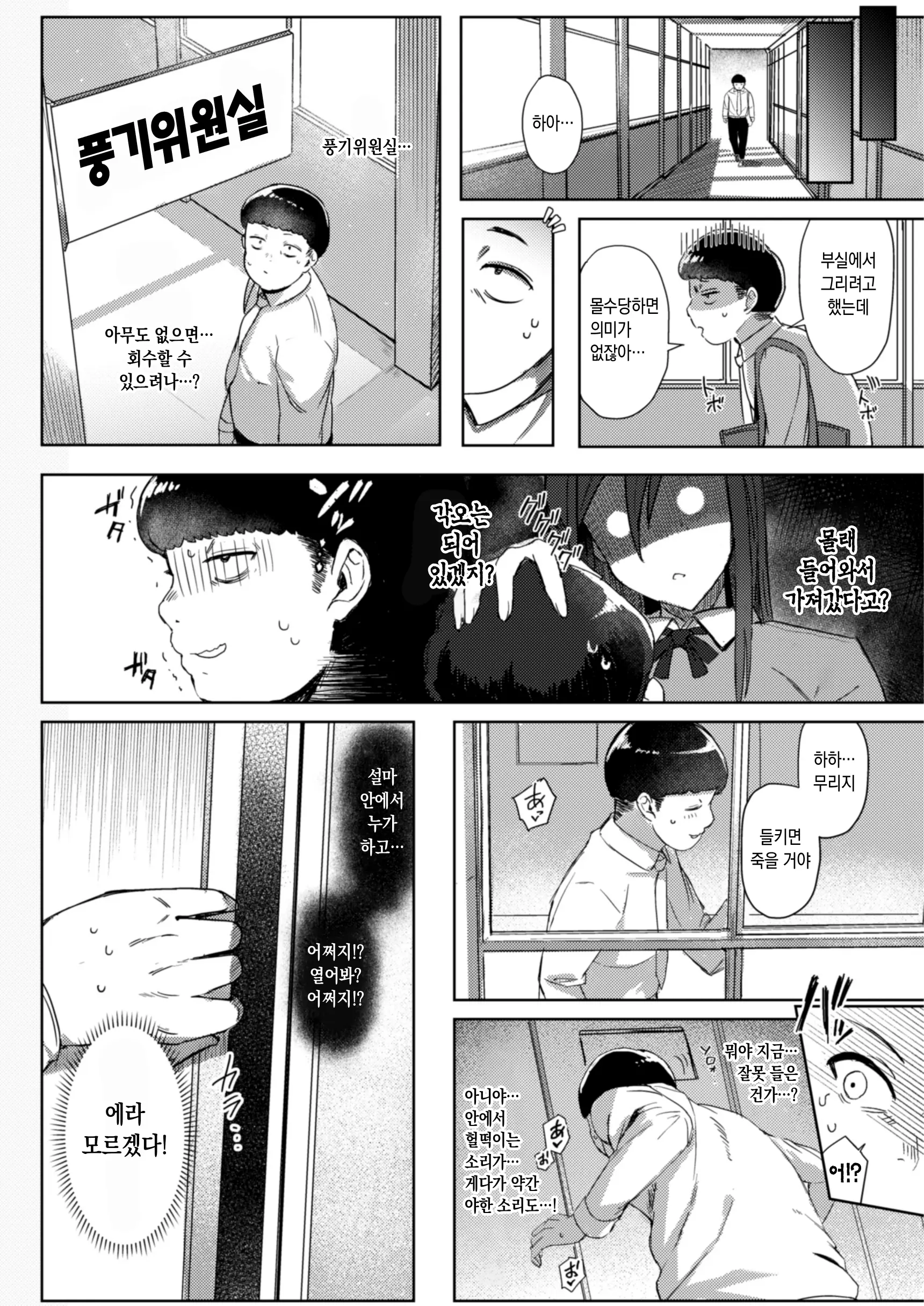 웹툰 이미지 5