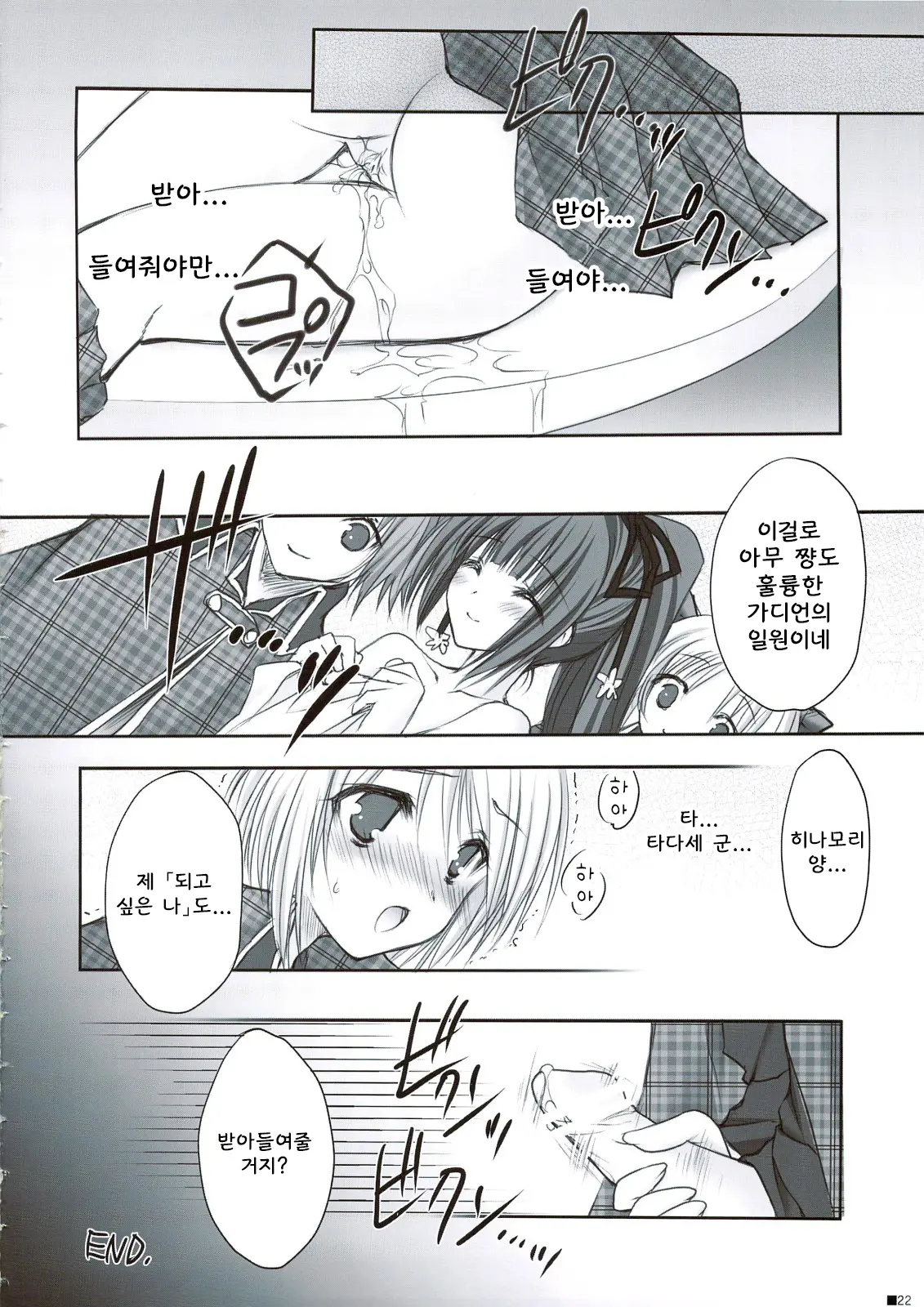 웹툰 이미지 22