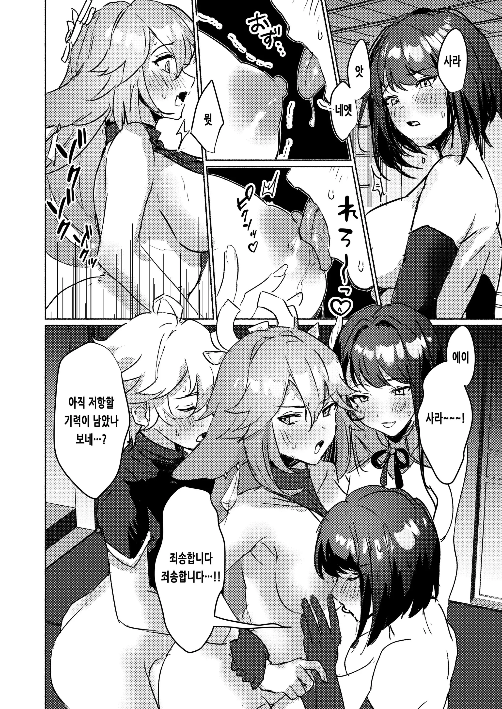 웹툰 이미지 14