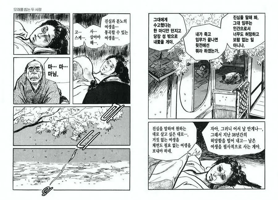 웹툰 이미지 30