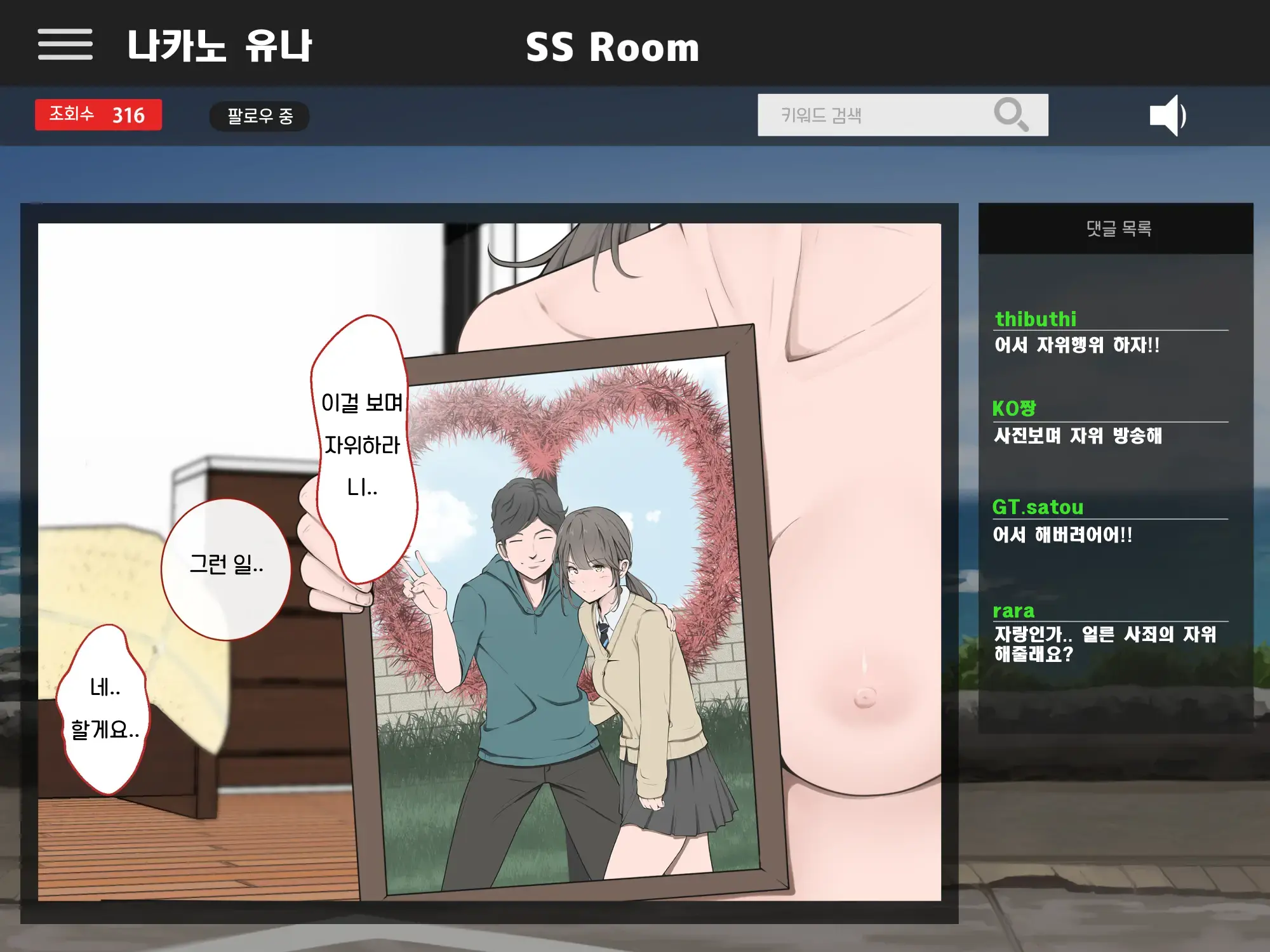 웹툰 이미지 33