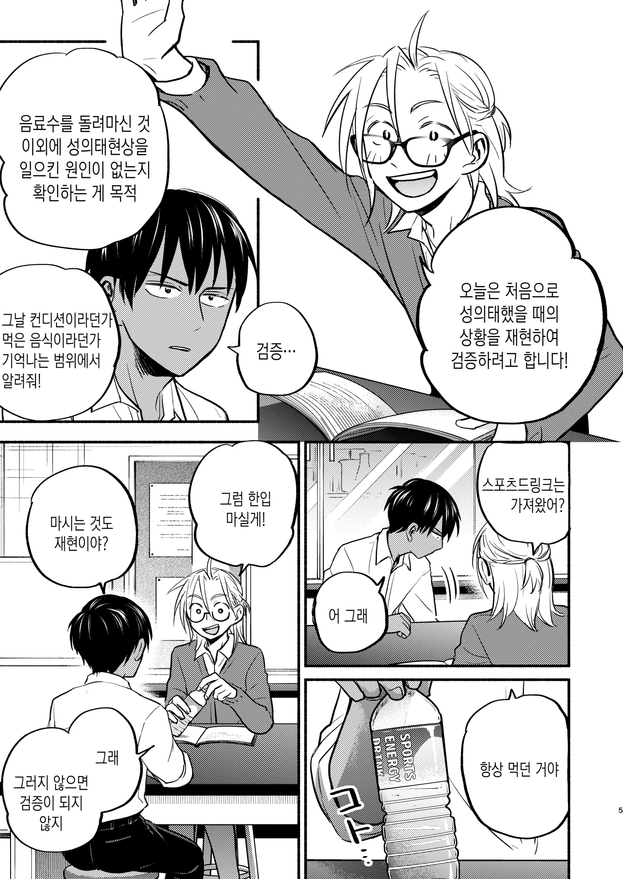웹툰 이미지 3