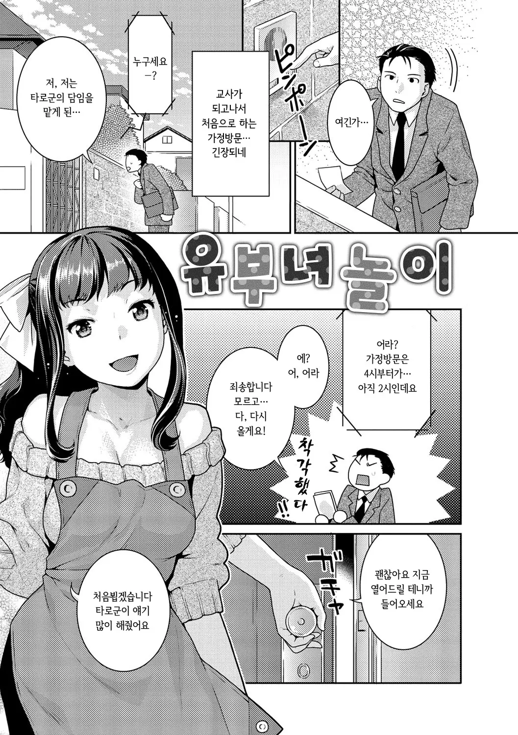 웹툰 이미지 136