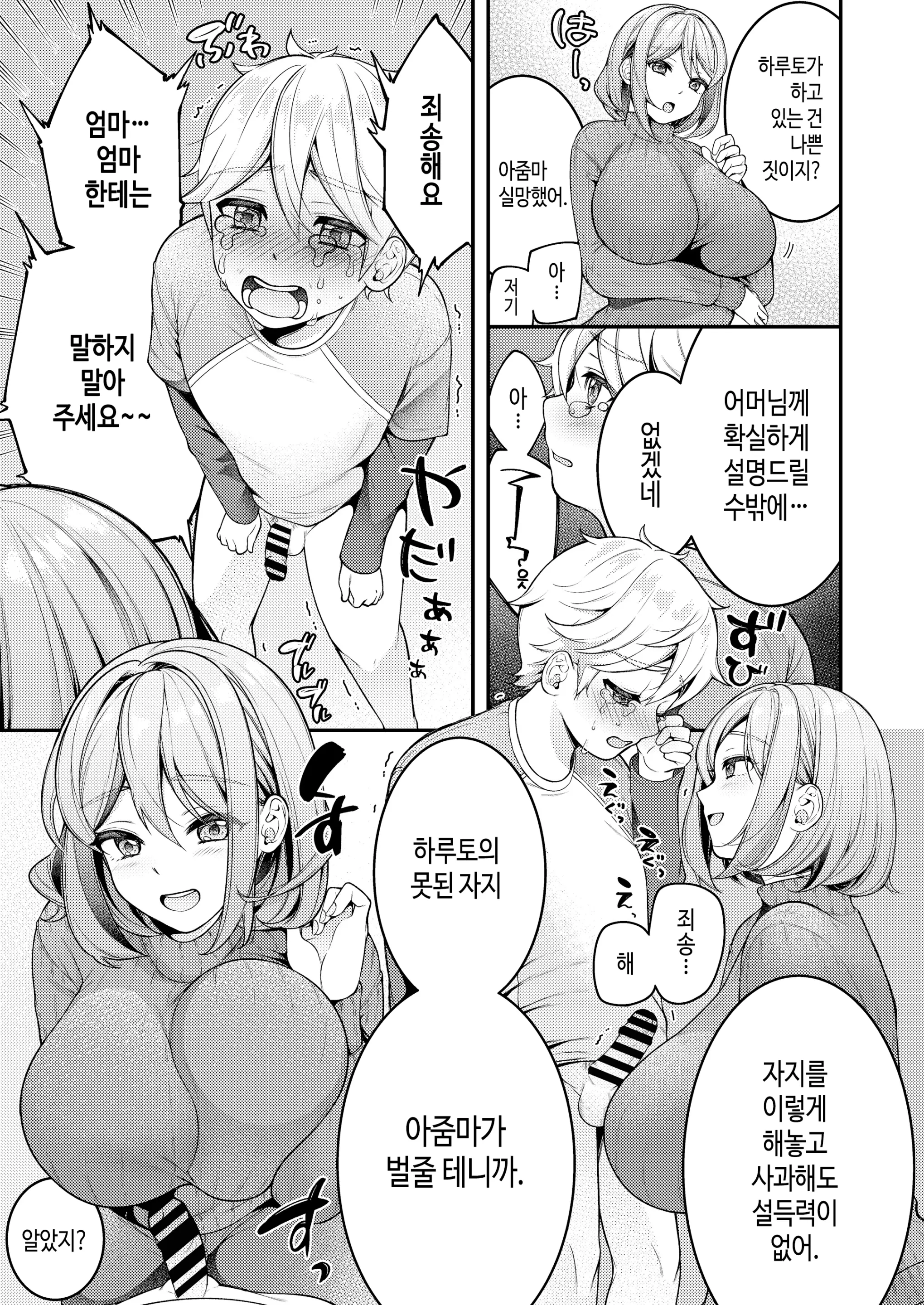 웹툰 이미지 7