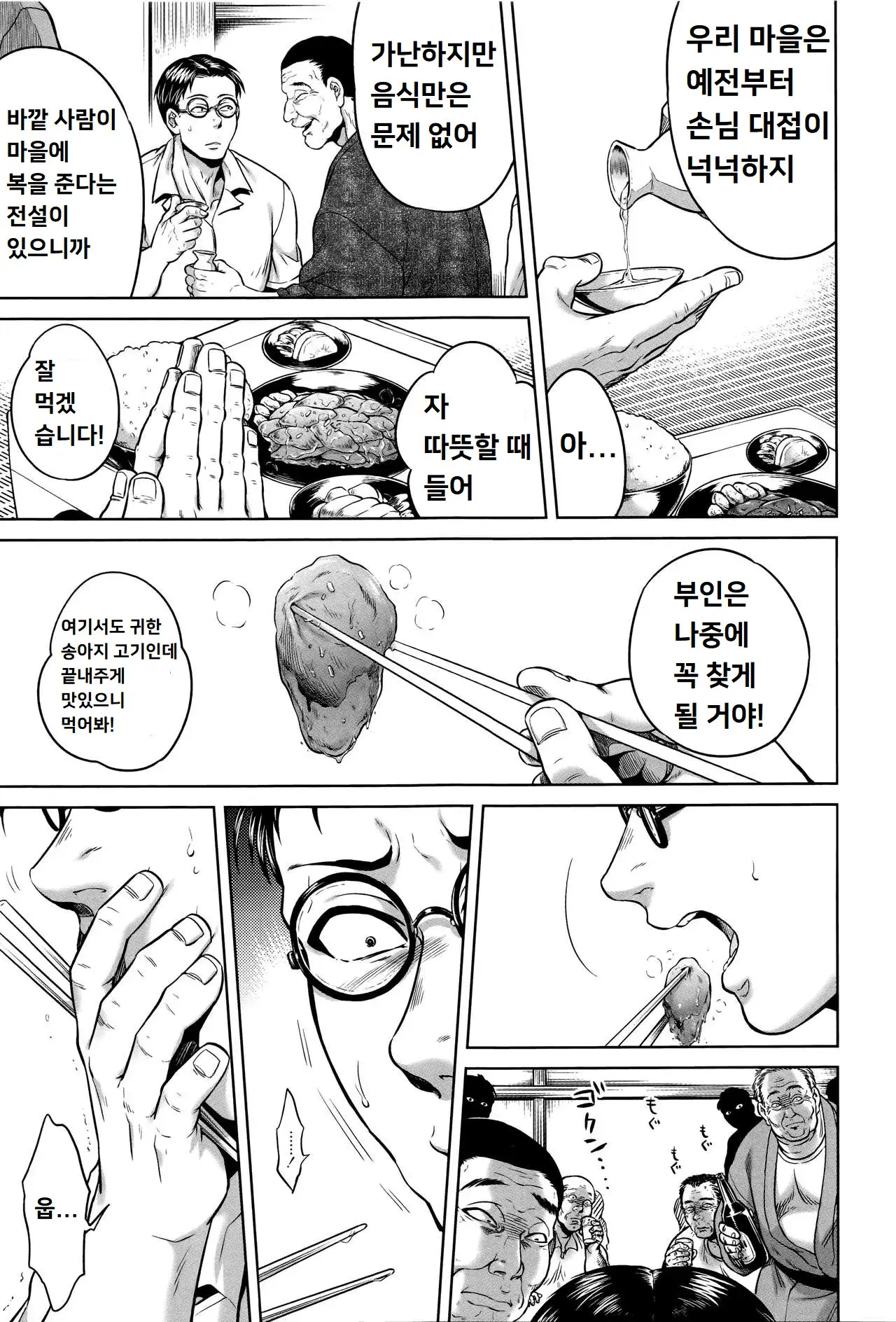 웹툰 이미지 7