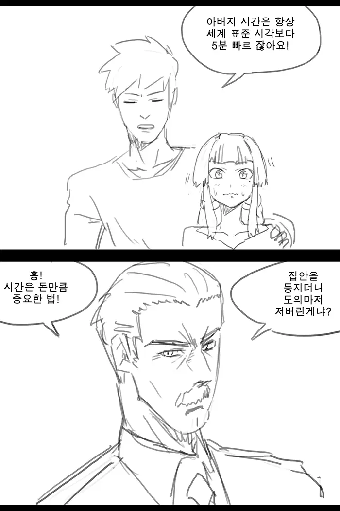 웹툰 이미지 74