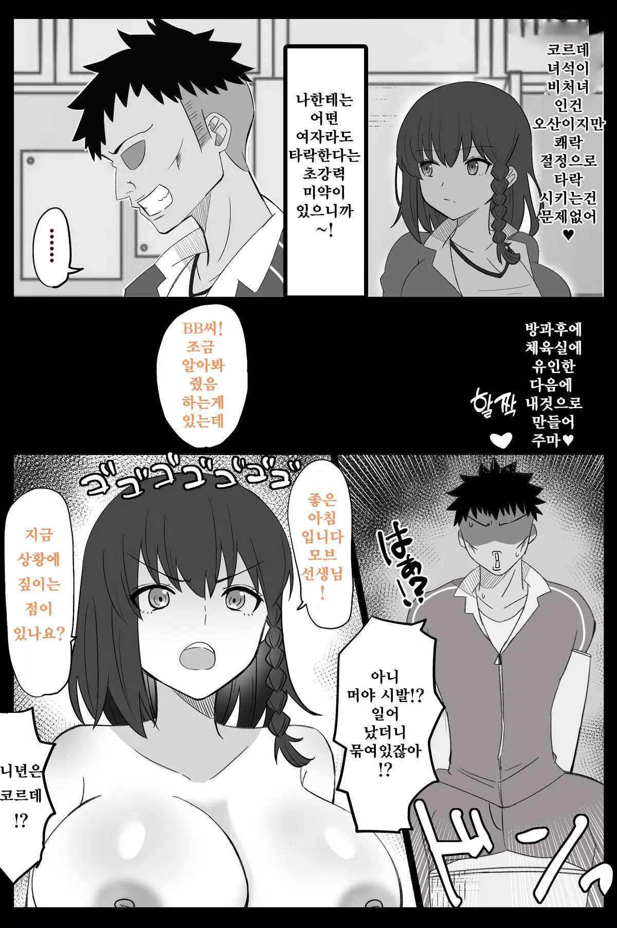 웹툰 이미지 14