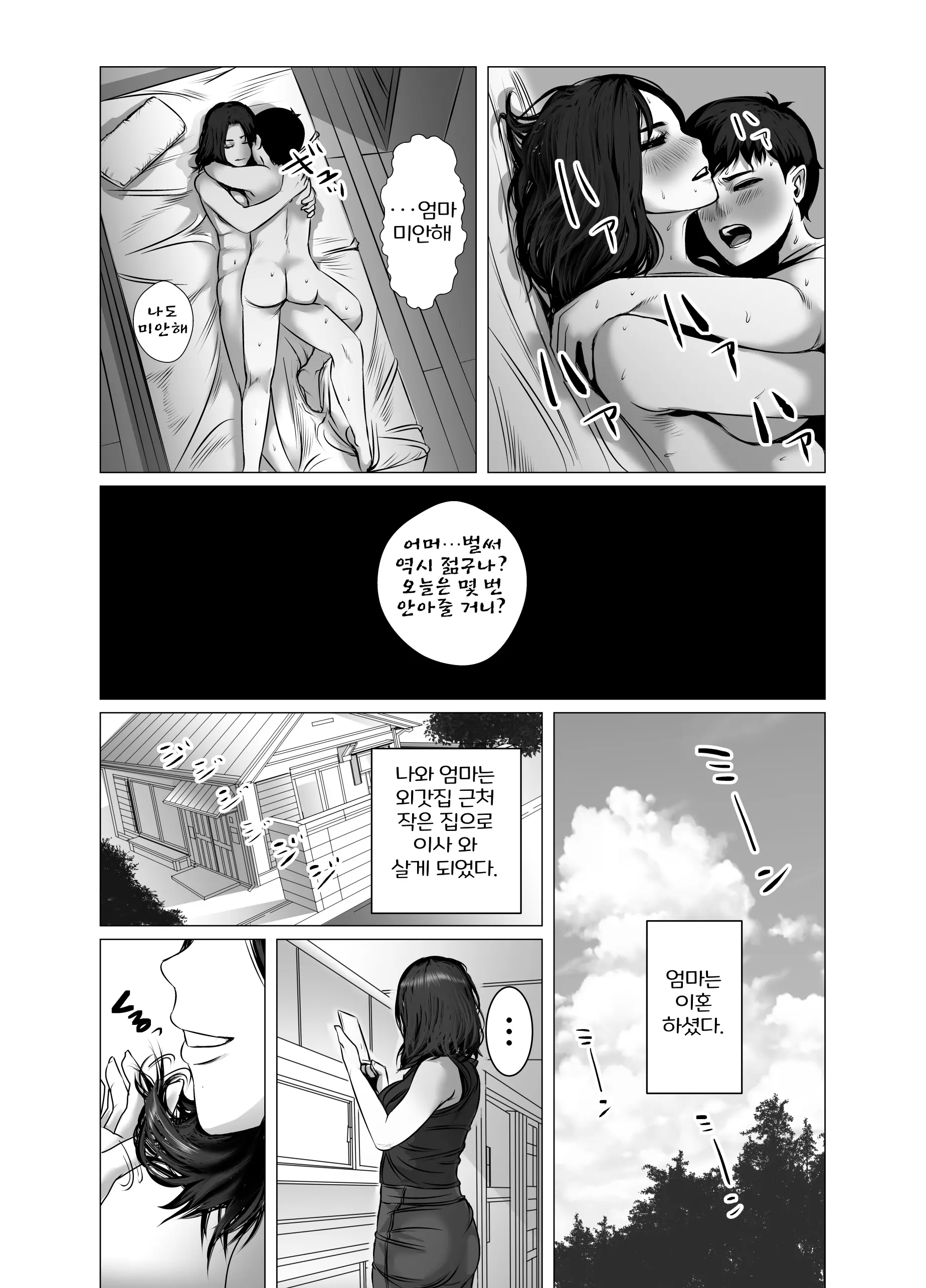 웹툰 이미지 52