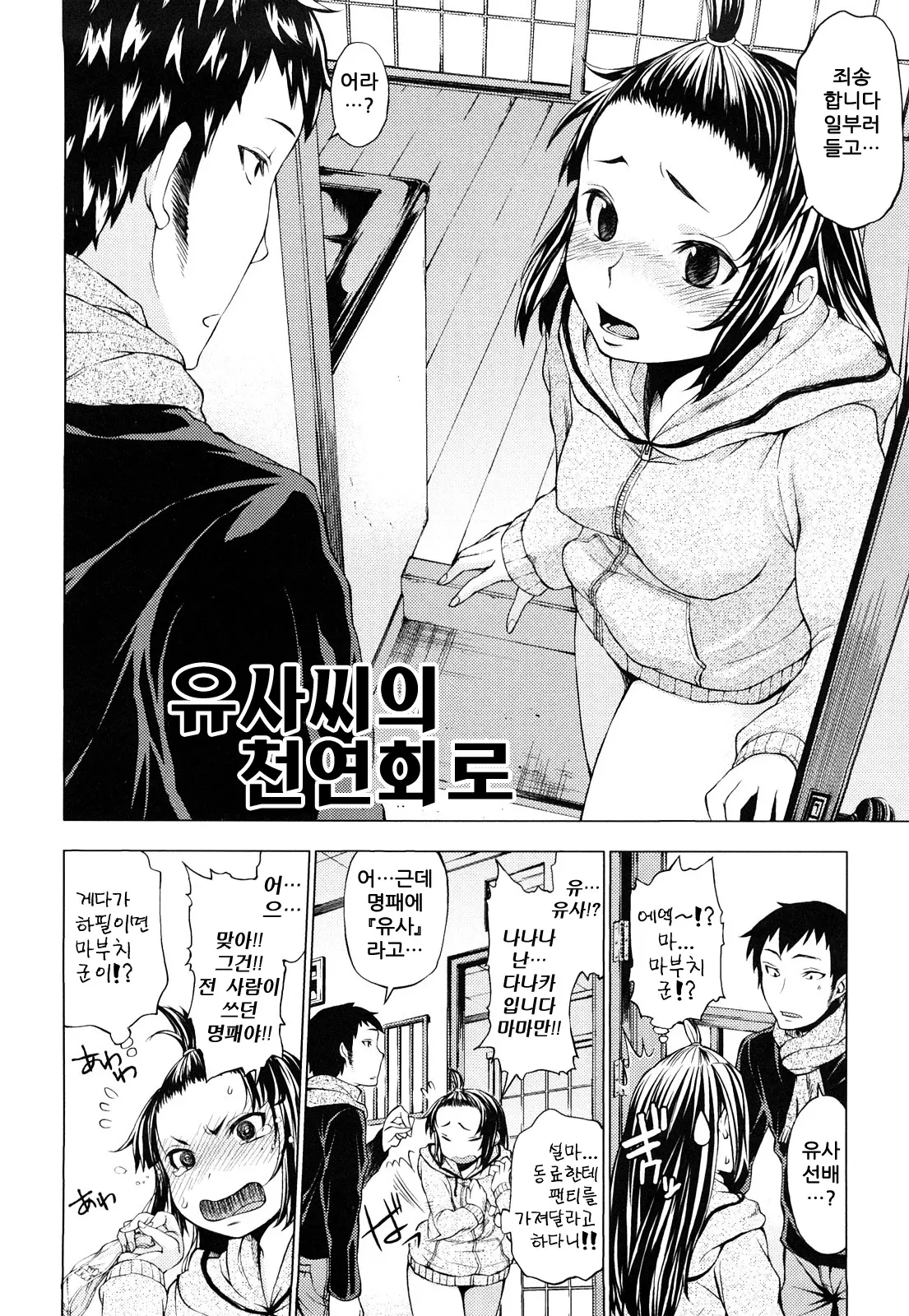웹툰 이미지 39
