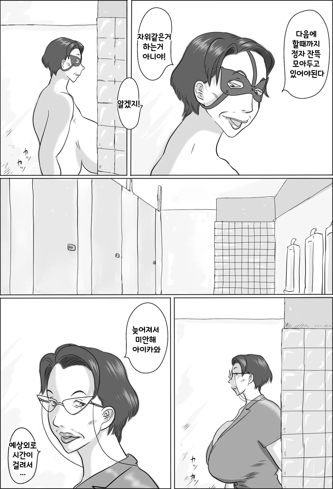 웹툰 이미지 26