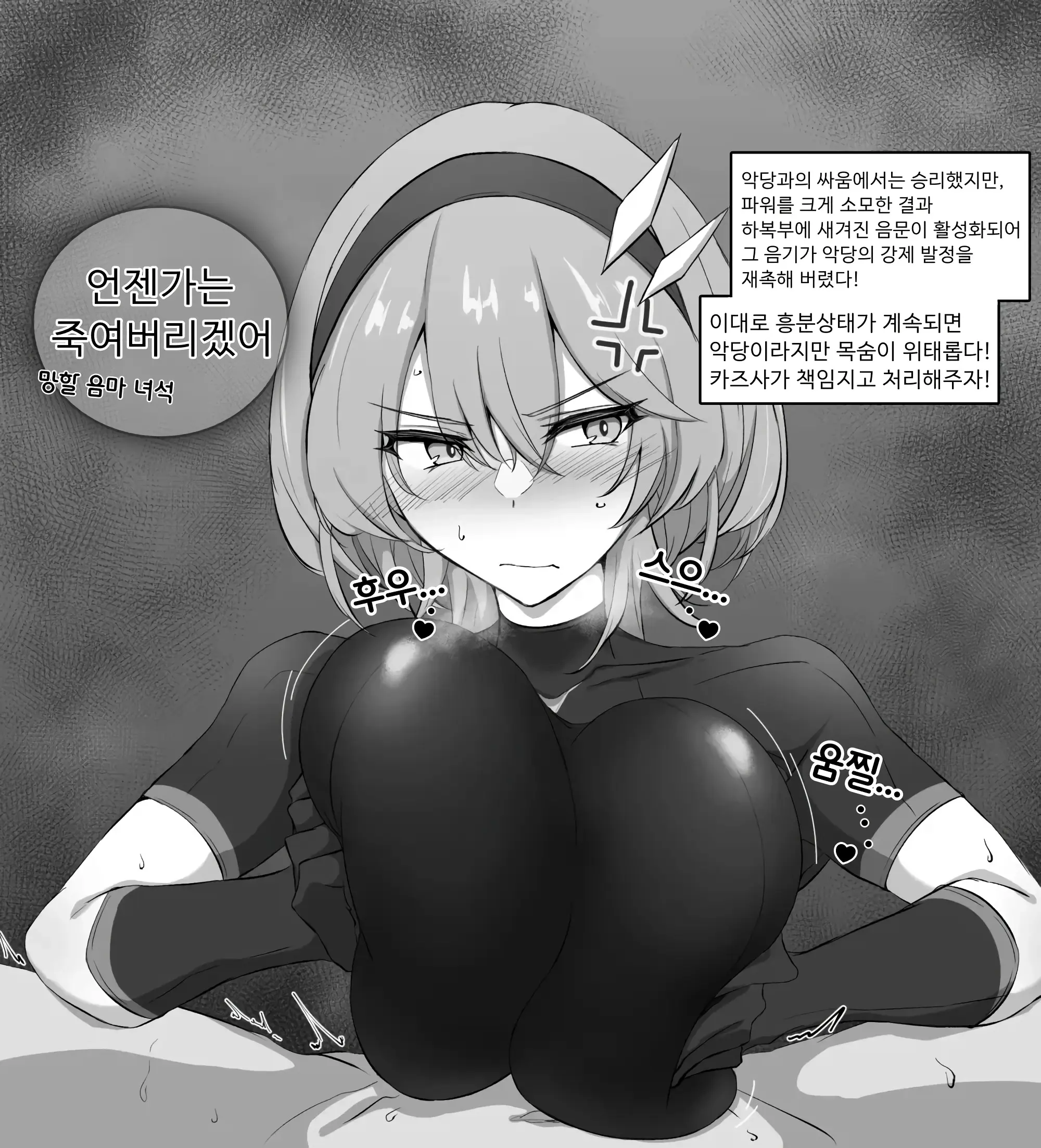 웹툰 이미지 3