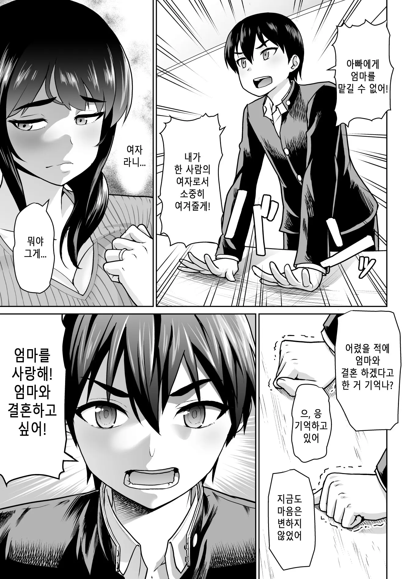 웹툰 이미지 22