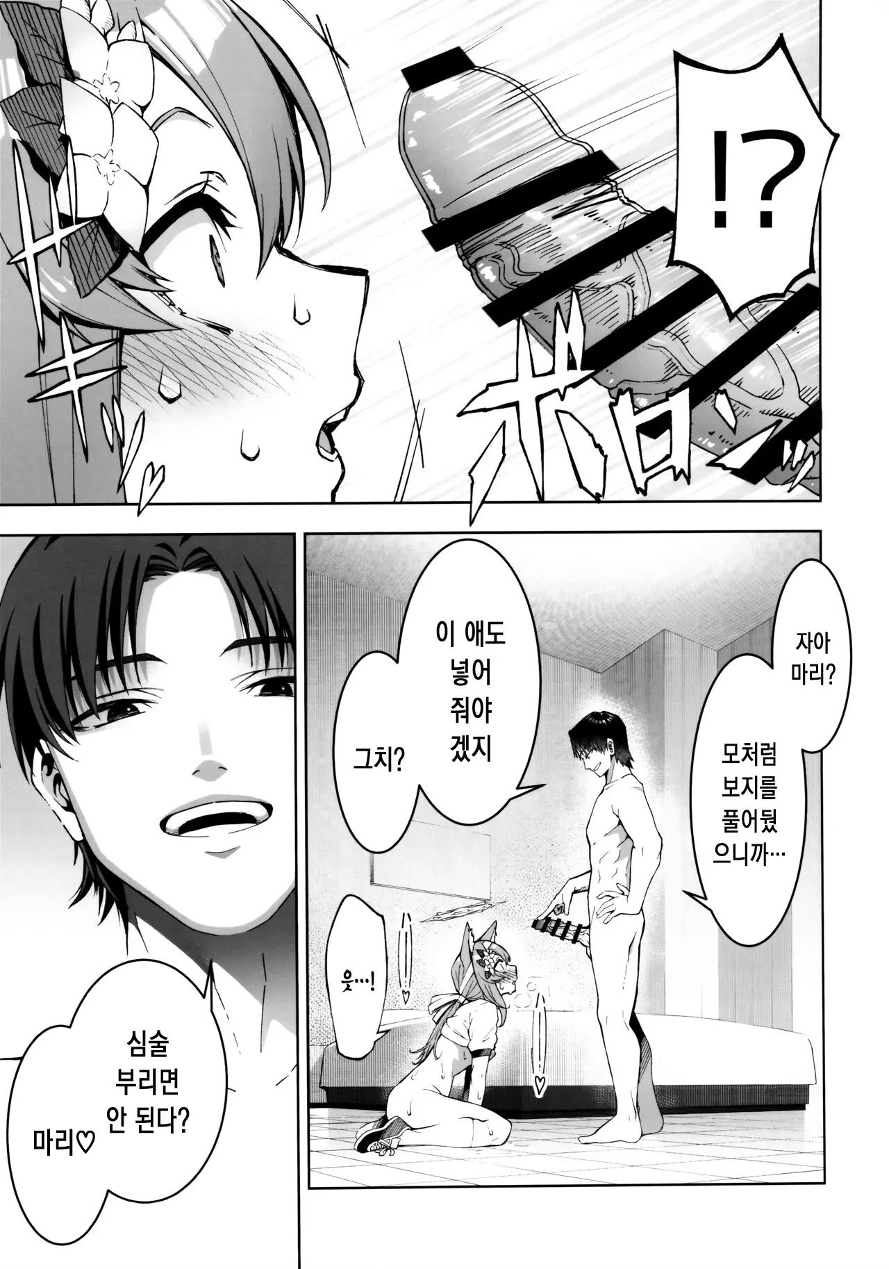 웹툰 이미지 14