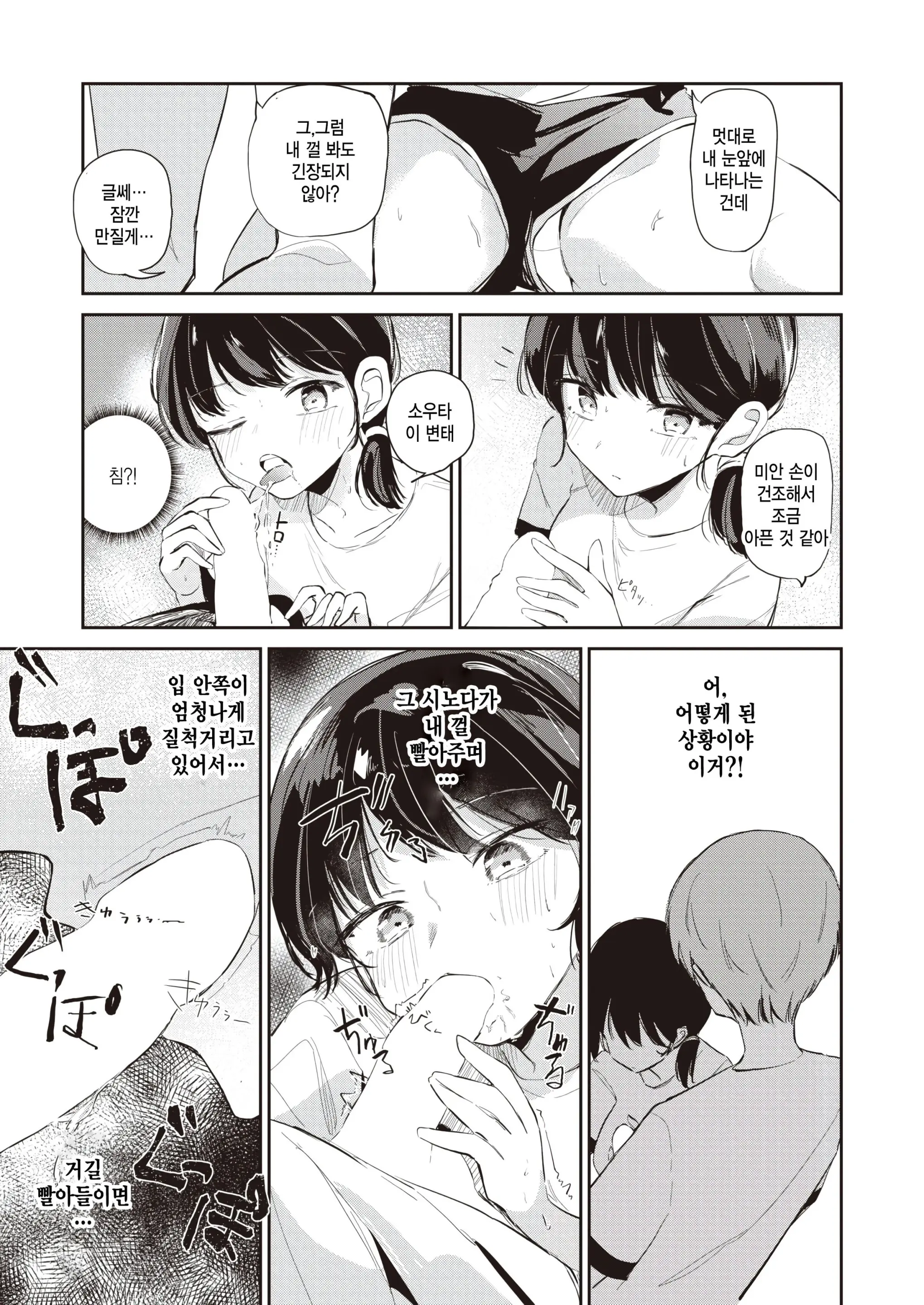 웹툰 이미지 6