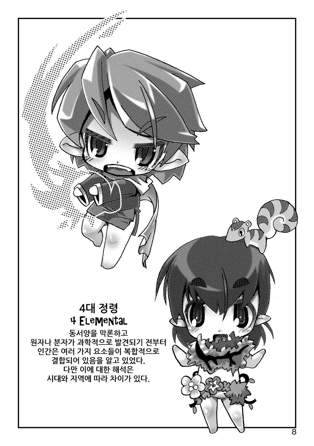 웹툰 이미지 8