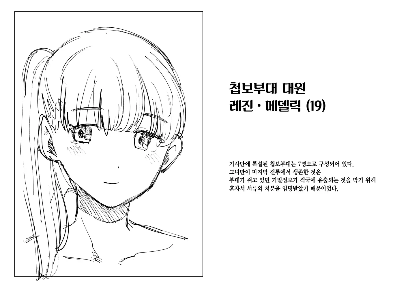 웹툰 이미지 45