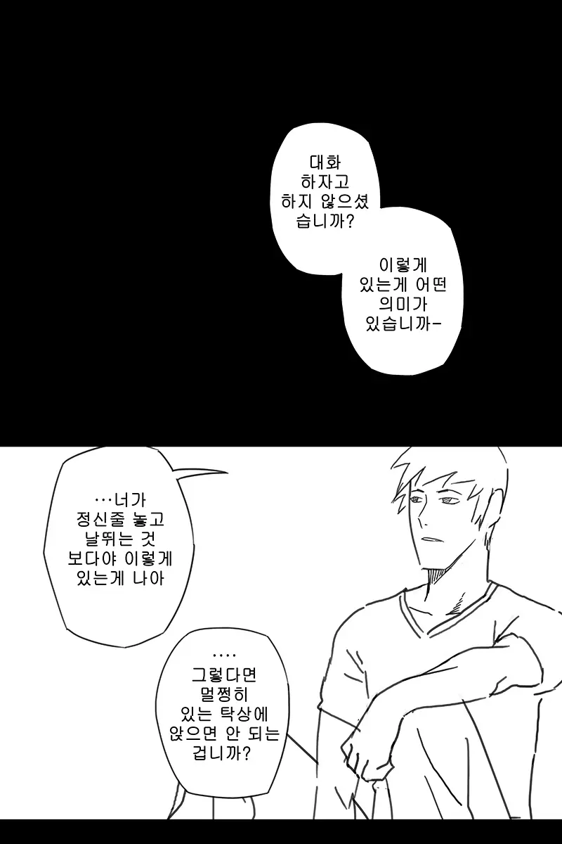 웹툰 이미지 363