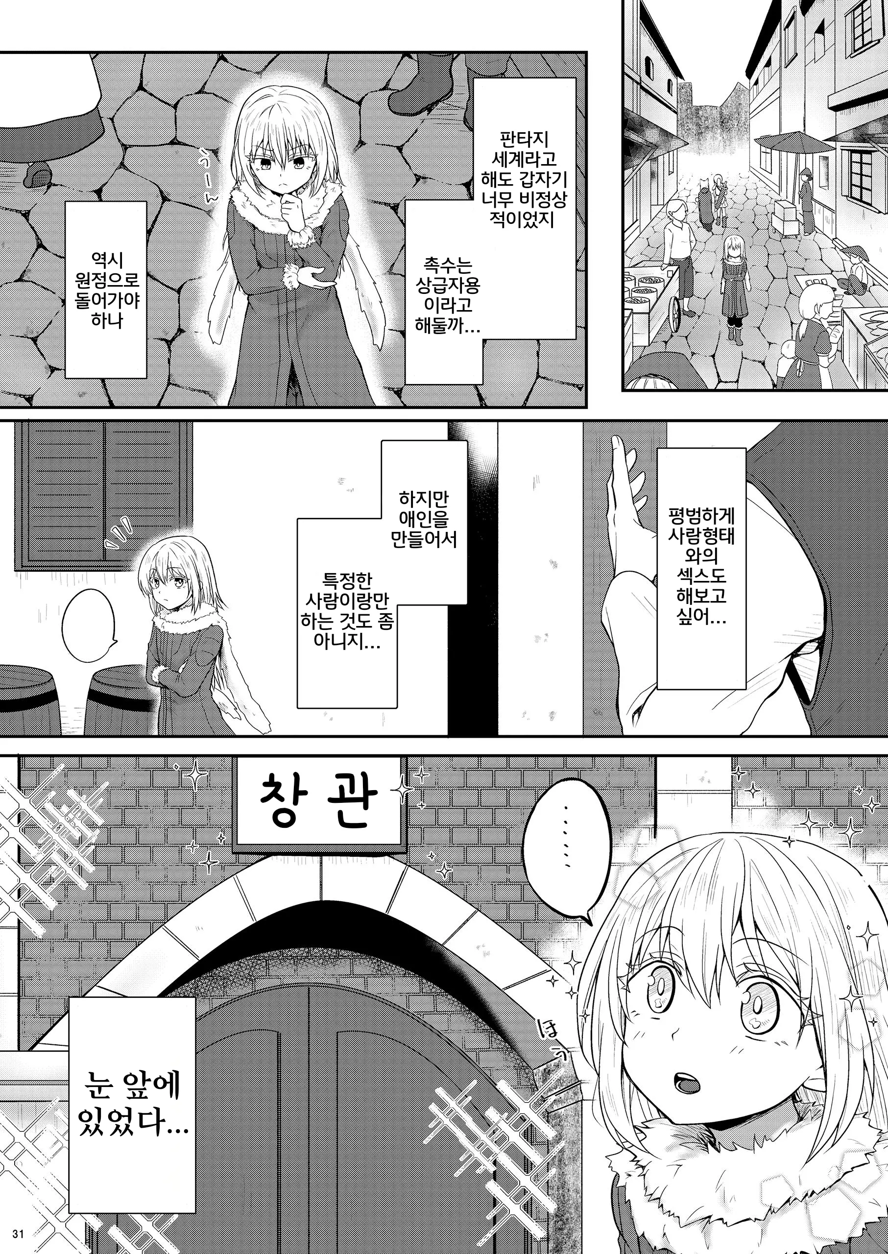 웹툰 이미지 29