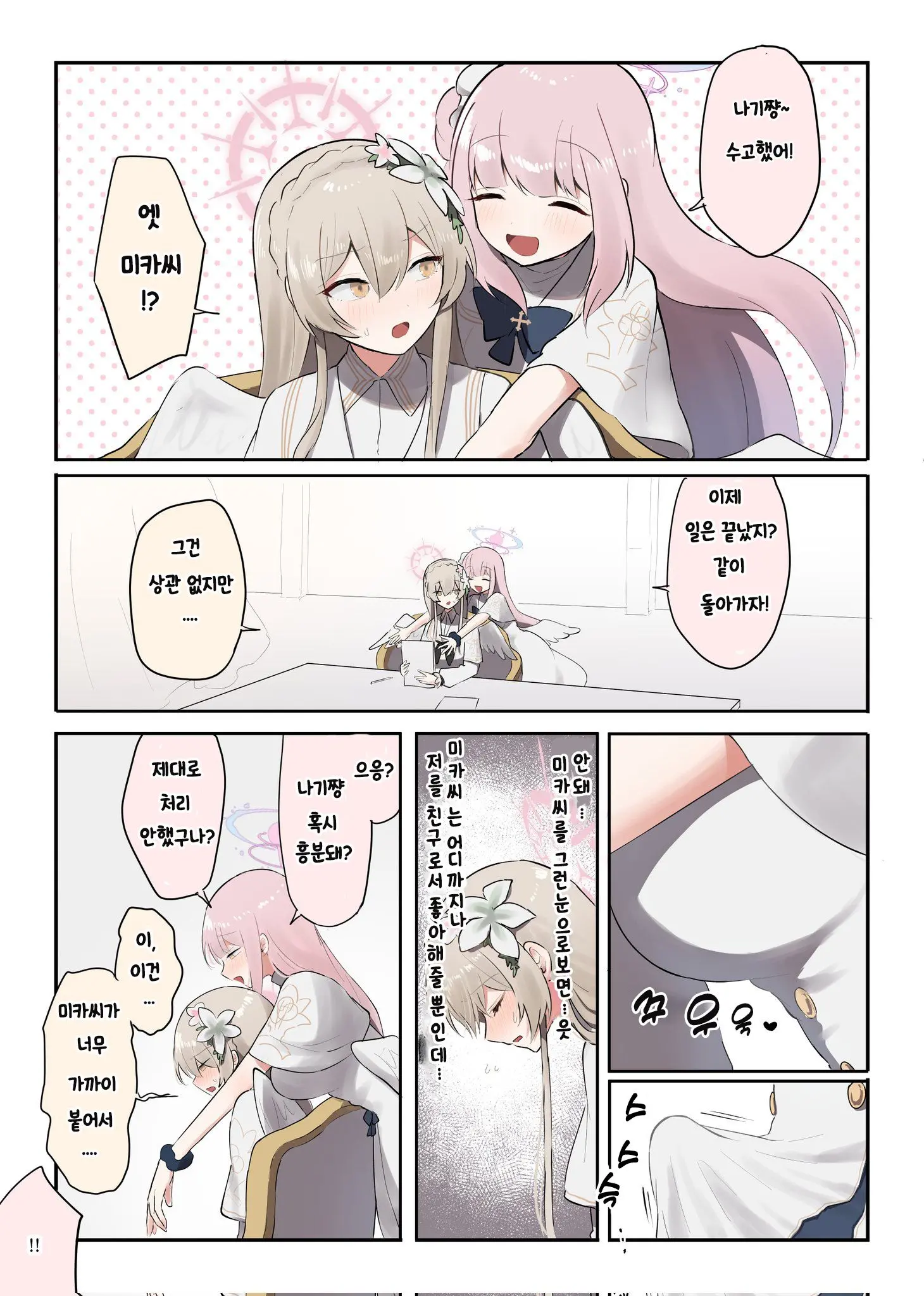 웹툰 이미지 15