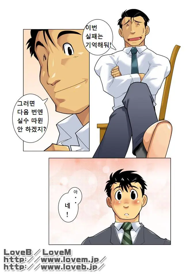 웹툰 이미지 6