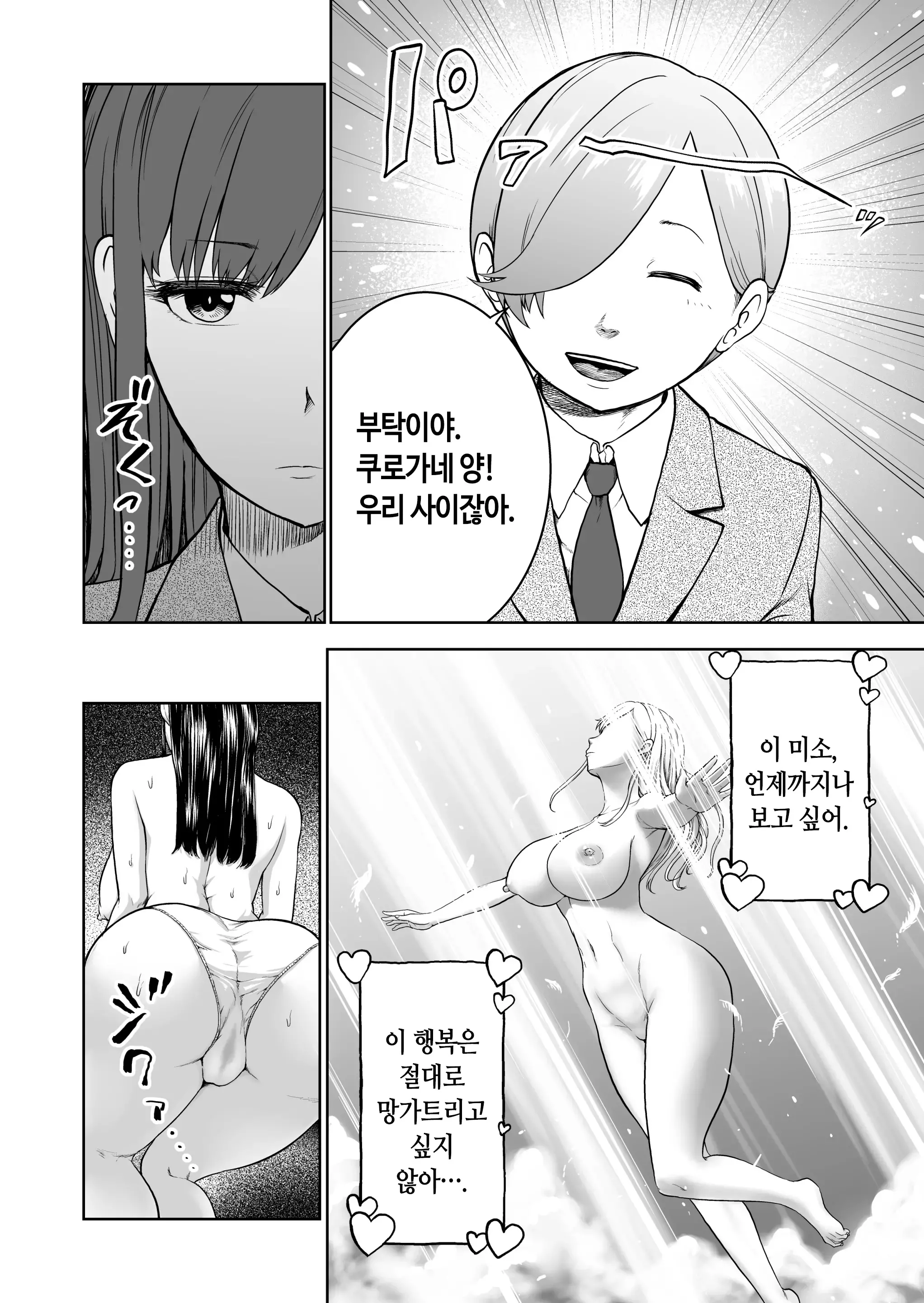 웹툰 이미지 6