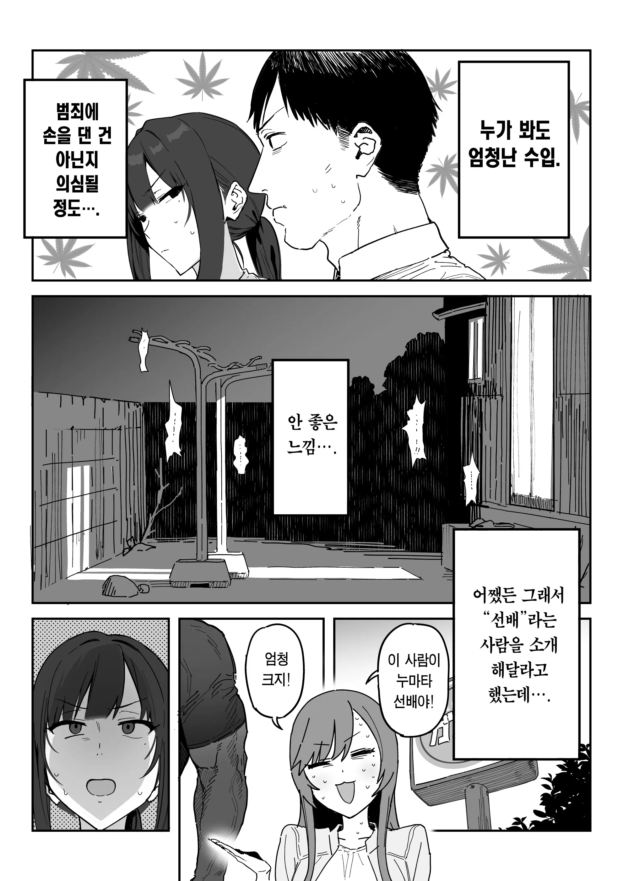 웹툰 이미지 3