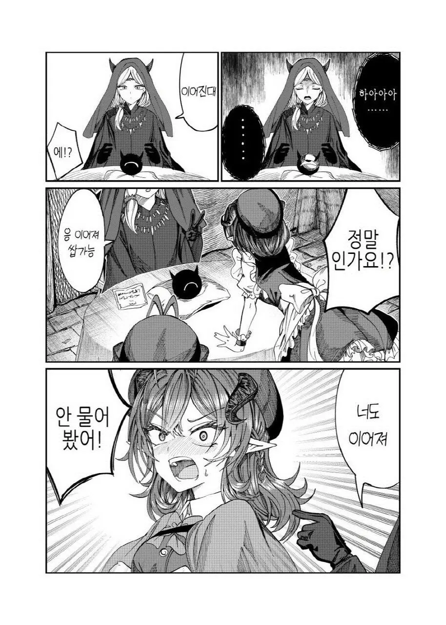 웹툰 이미지 204