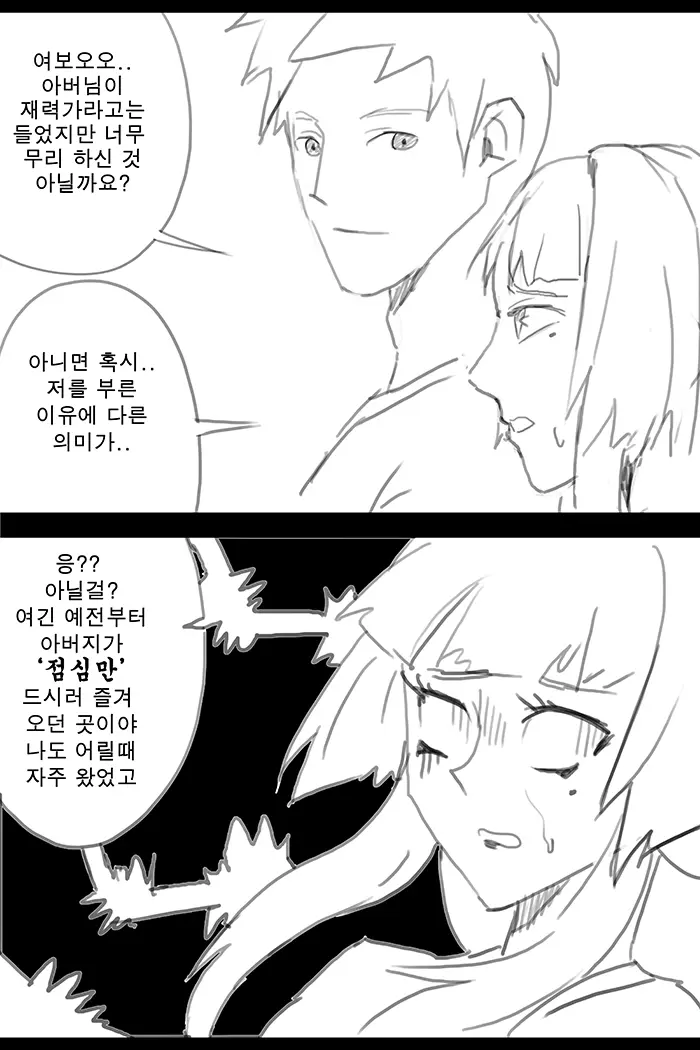 웹툰 이미지 65