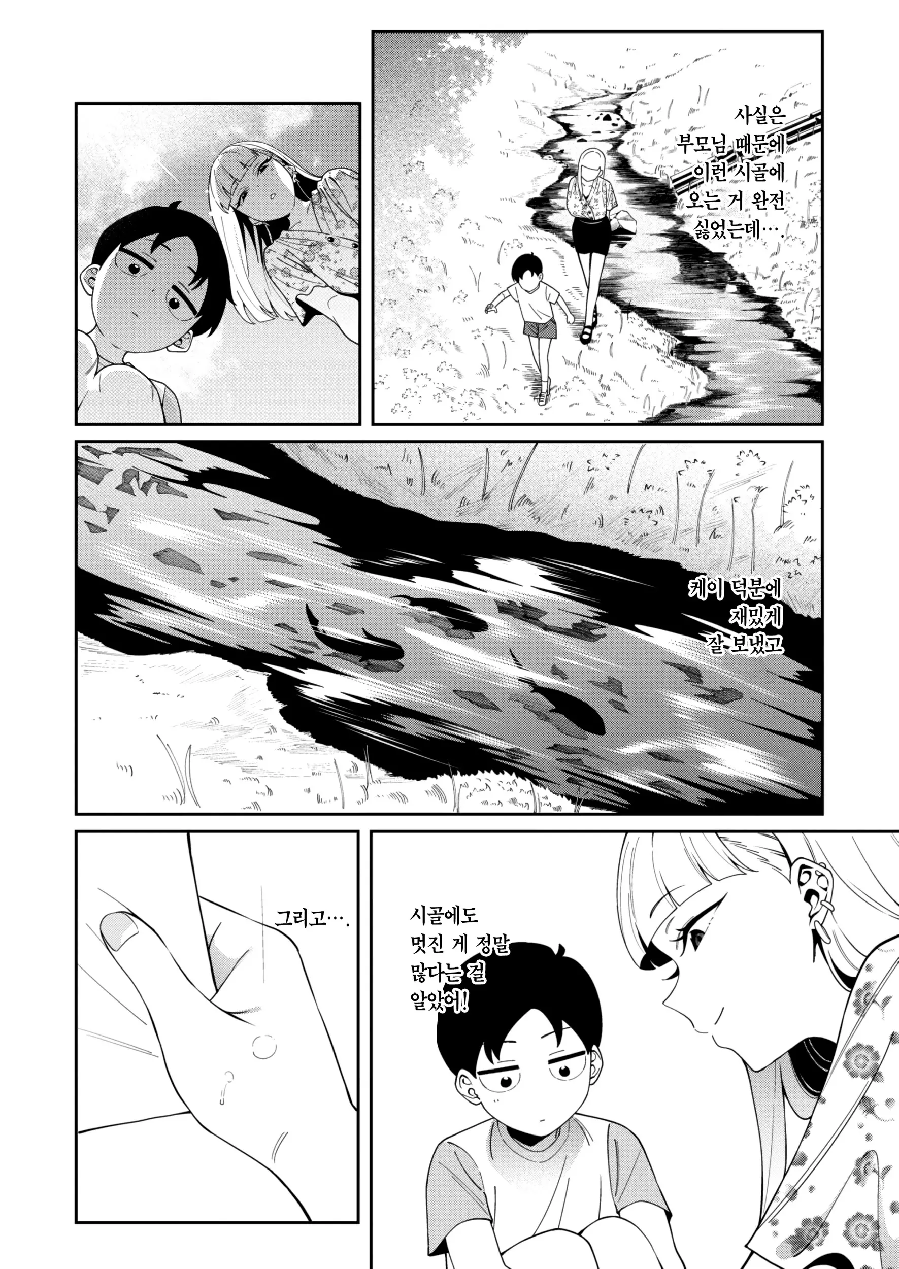 웹툰 이미지 42