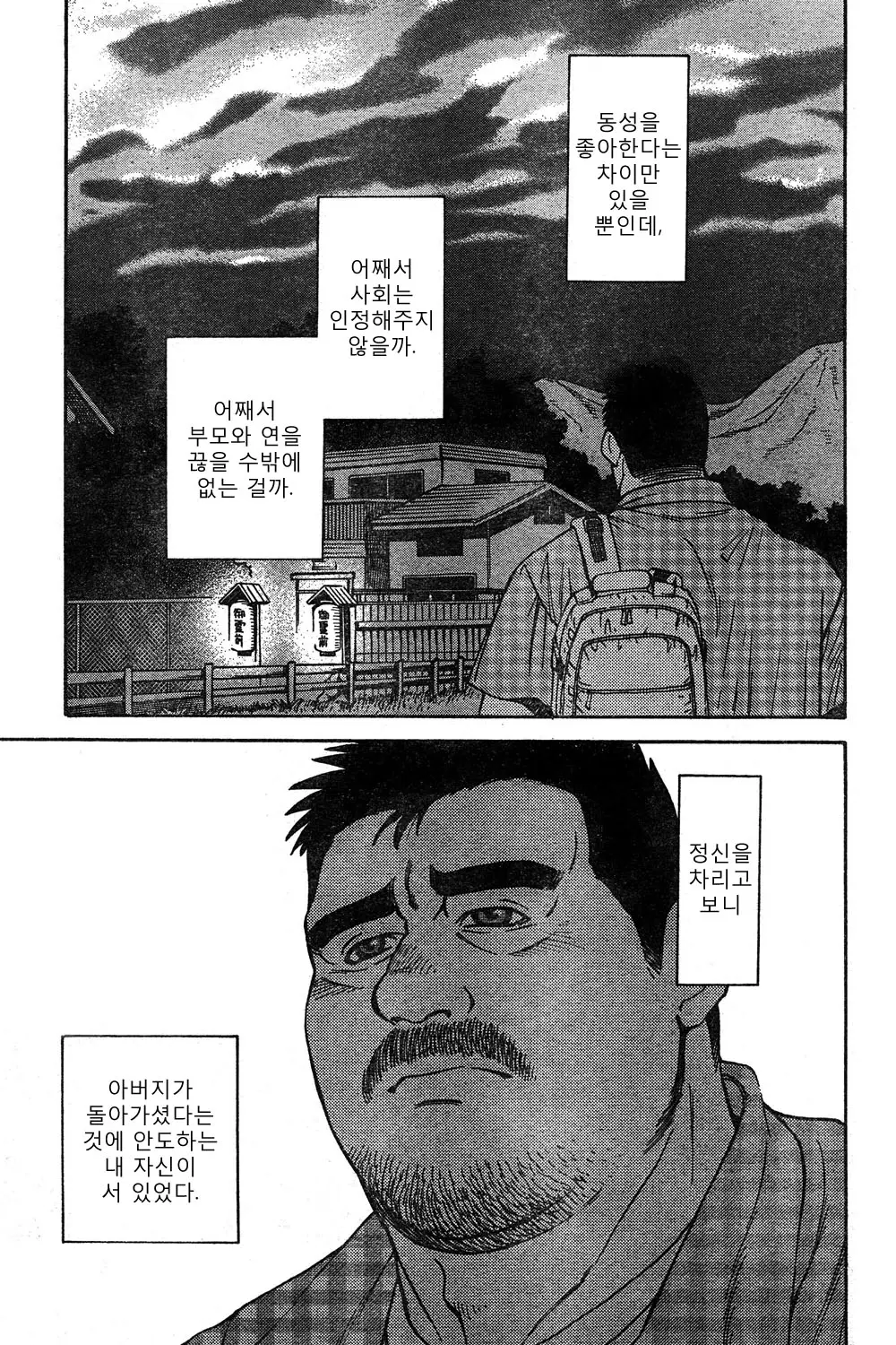 웹툰 이미지 8