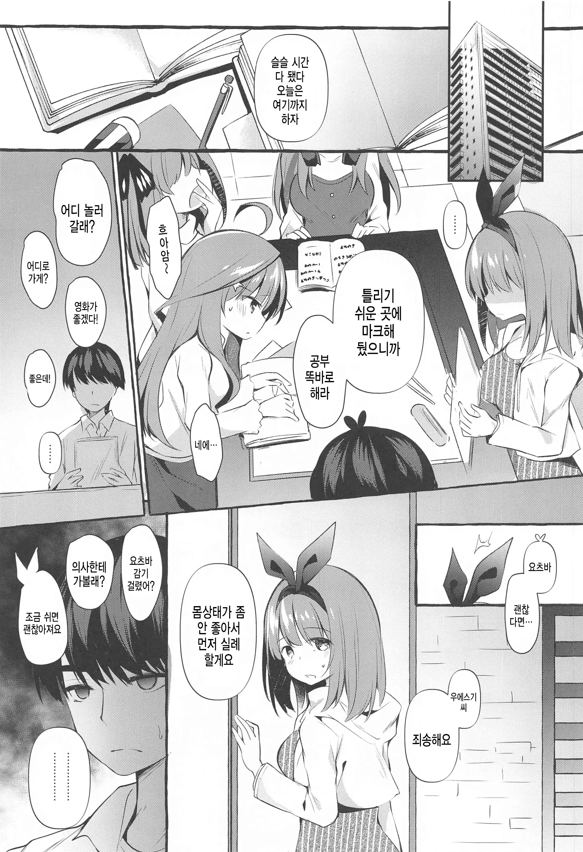 웹툰 이미지 2