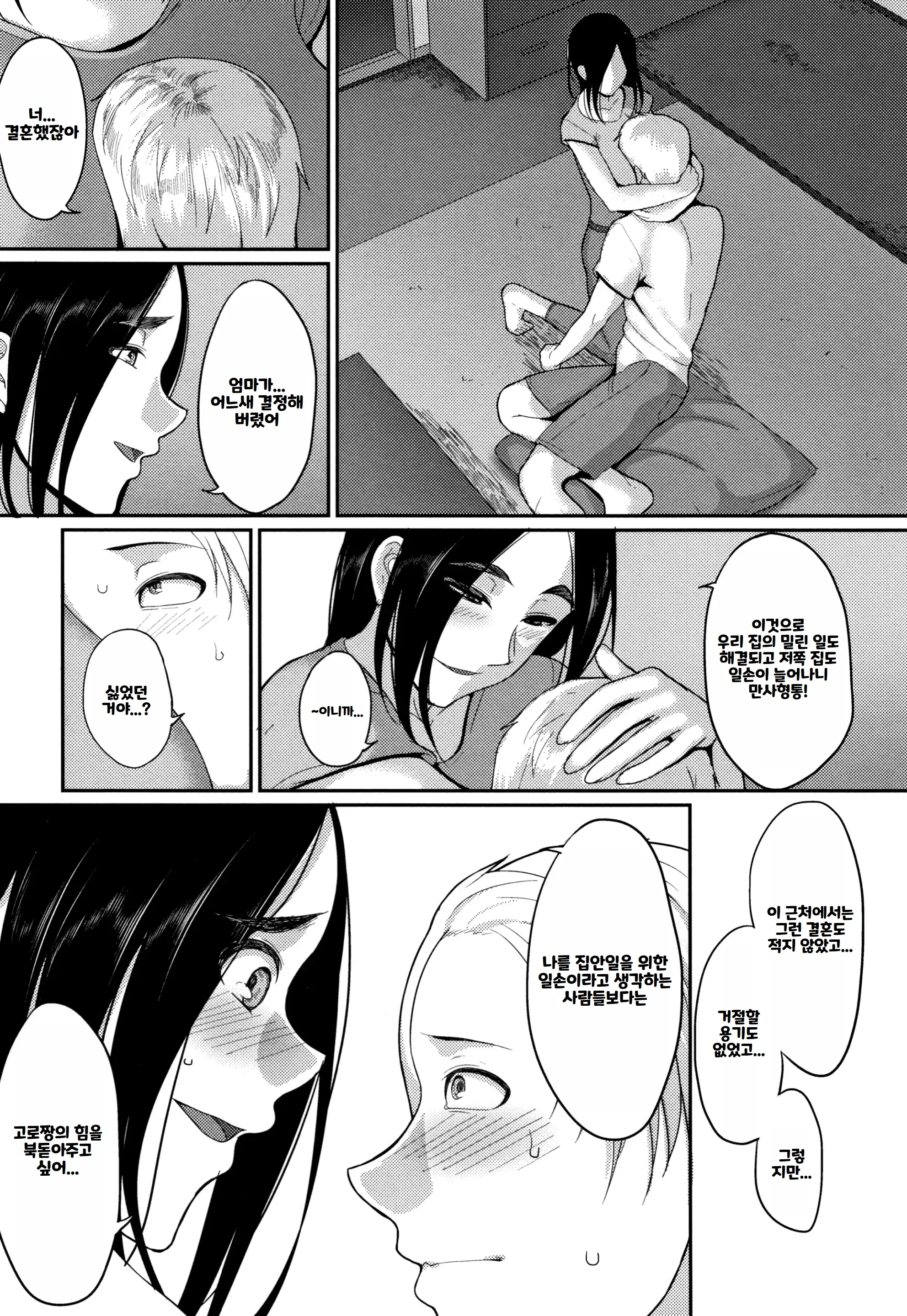 웹툰 이미지 178