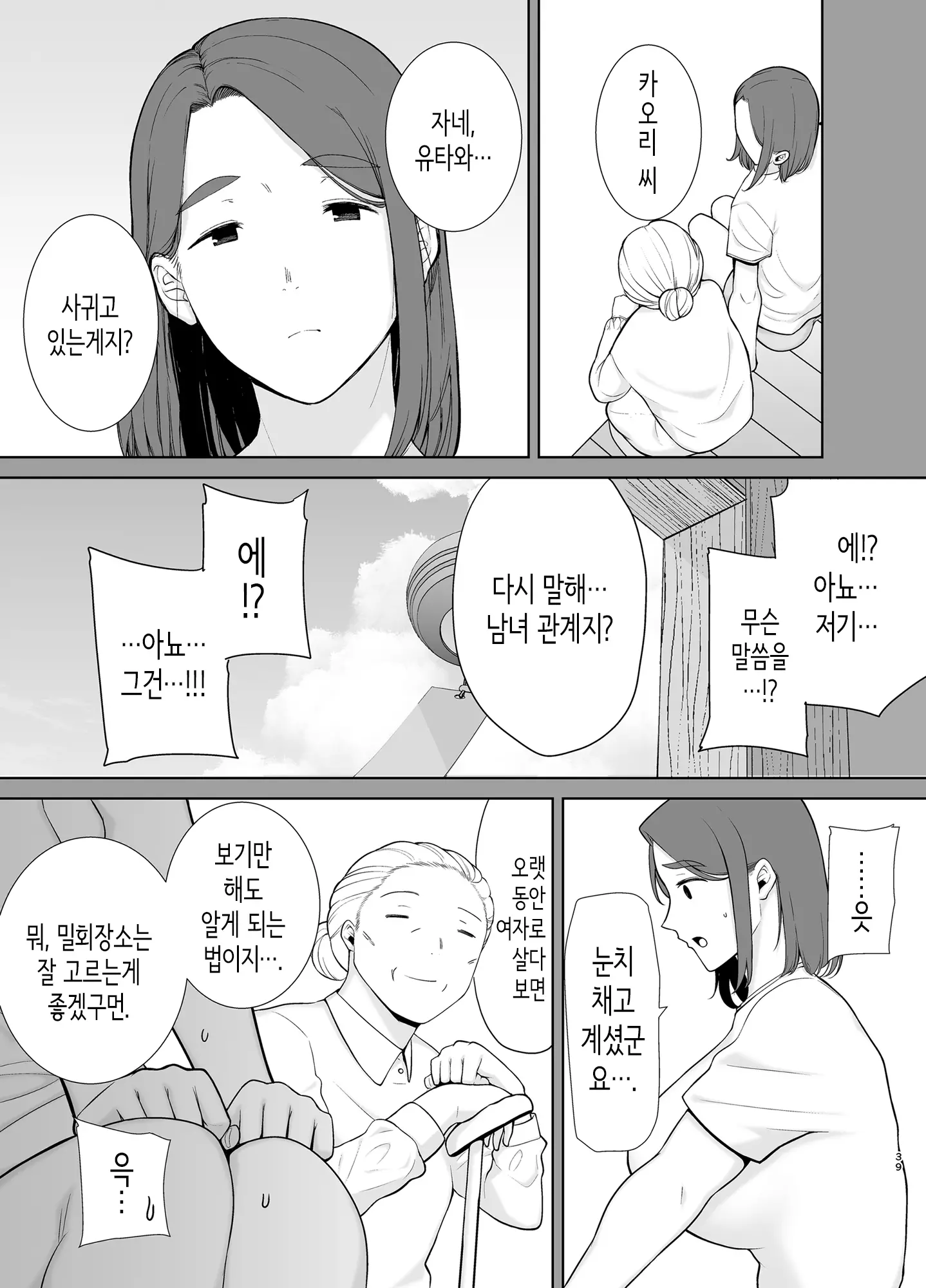 웹툰 이미지 37