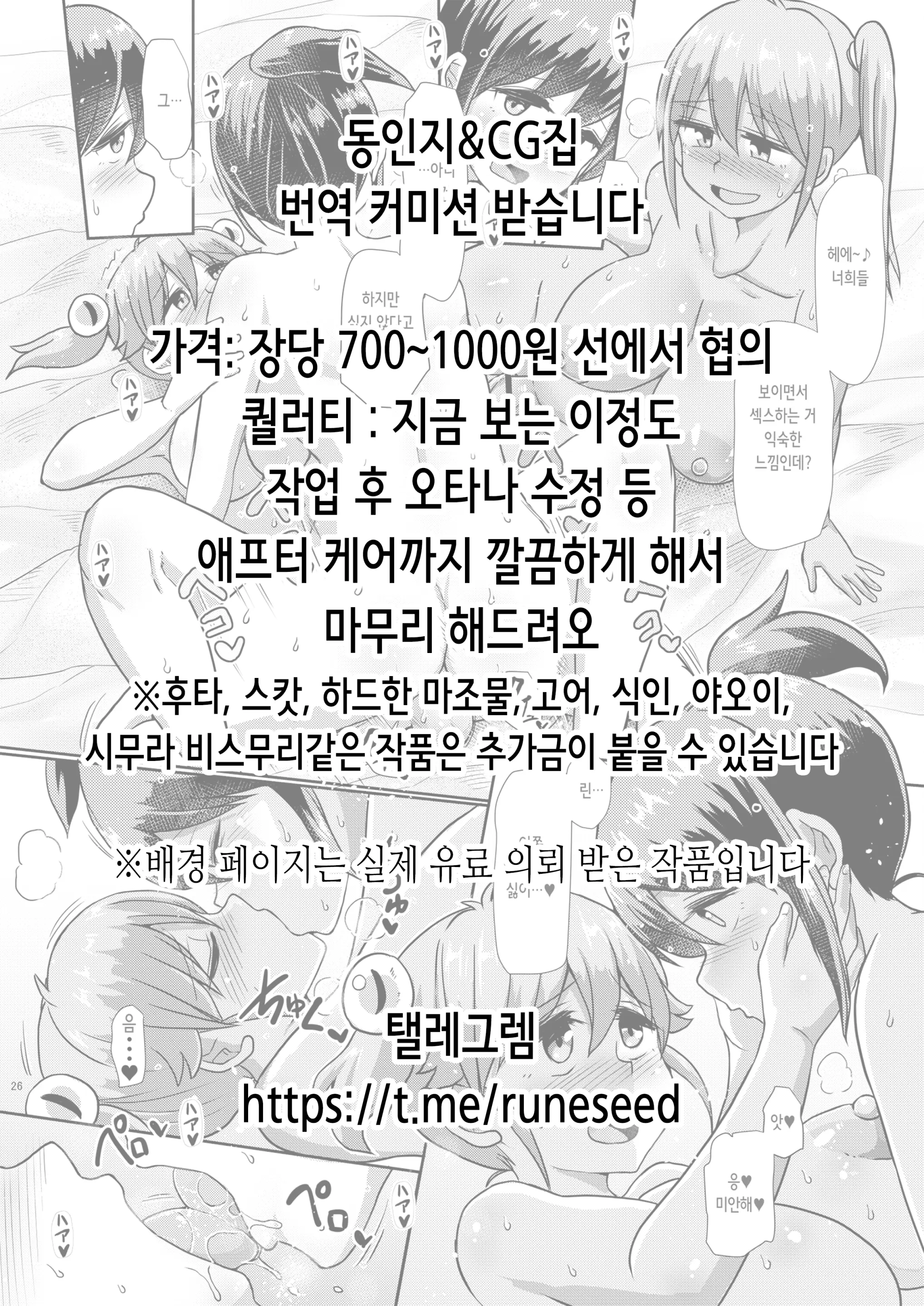 웹툰 이미지 31