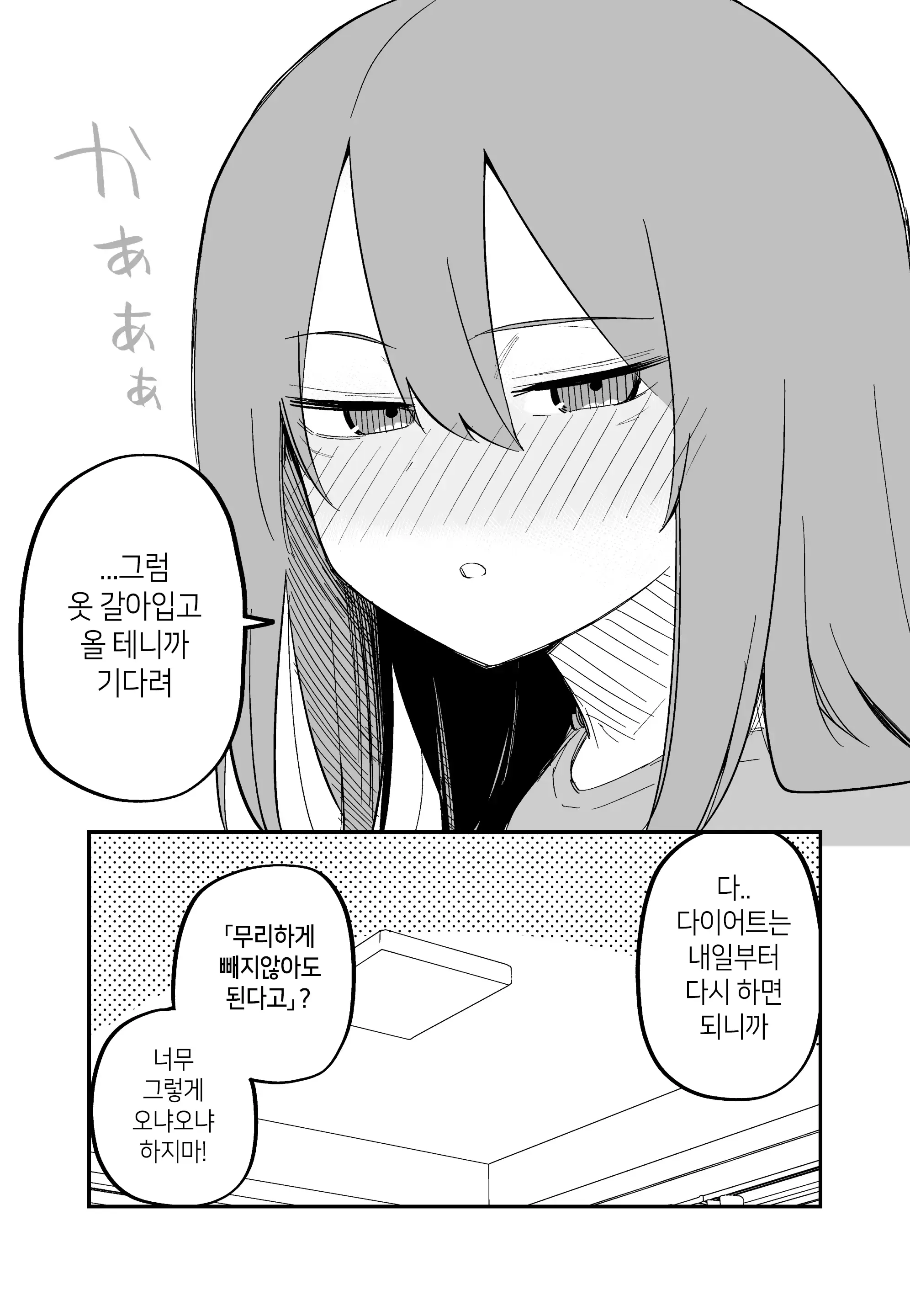 웹툰 이미지 93