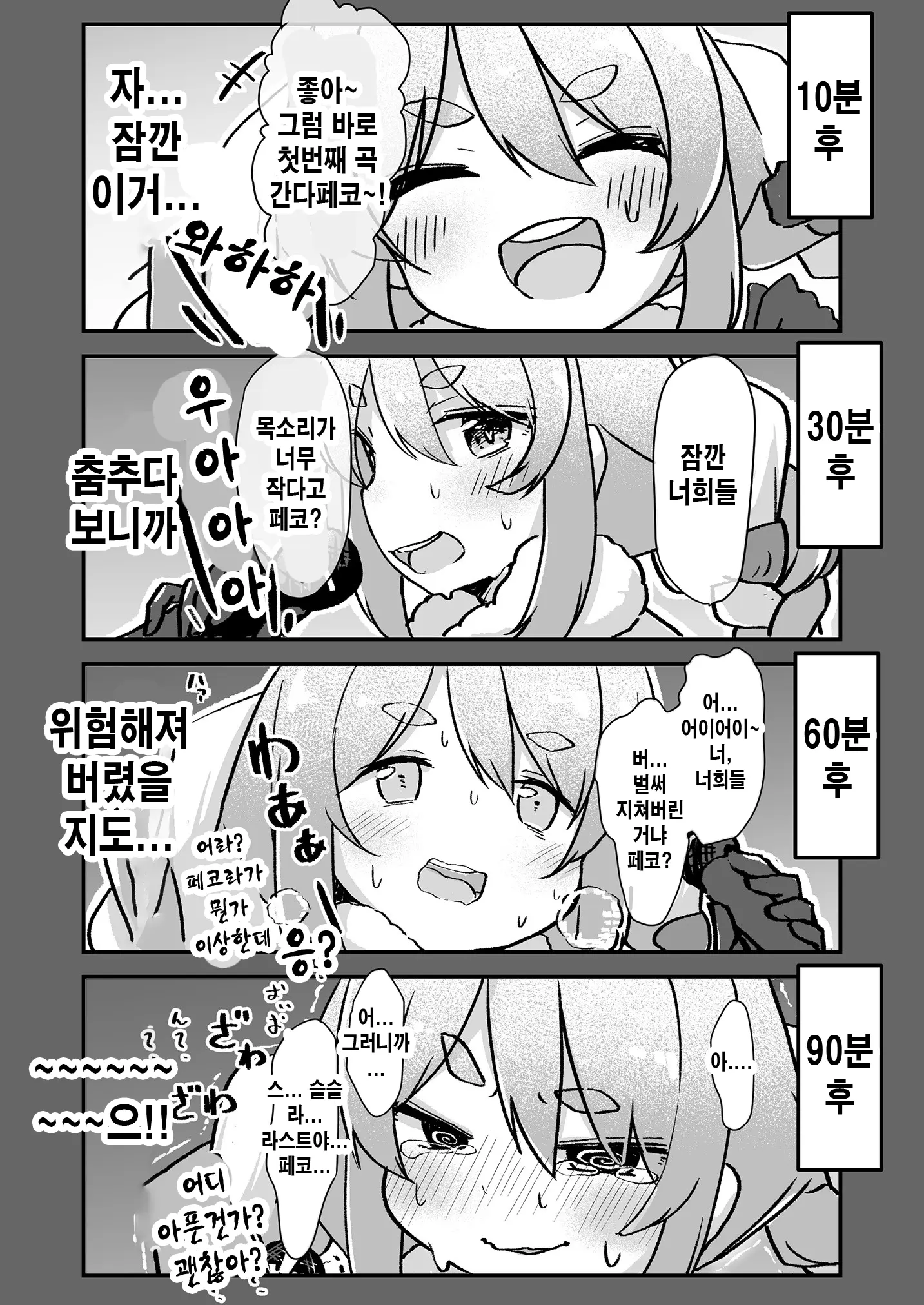 웹툰 이미지 8