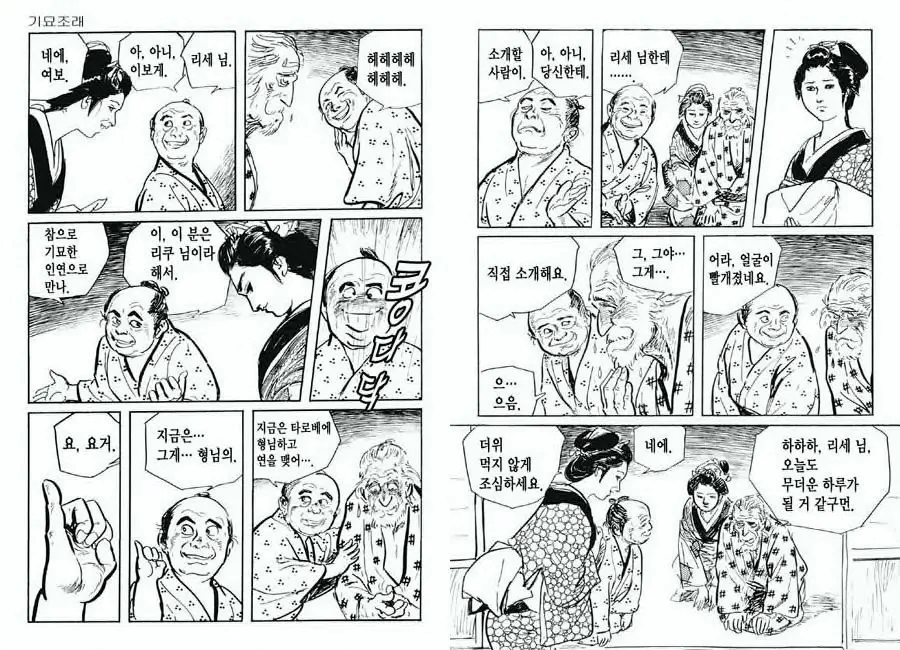 웹툰 이미지 86