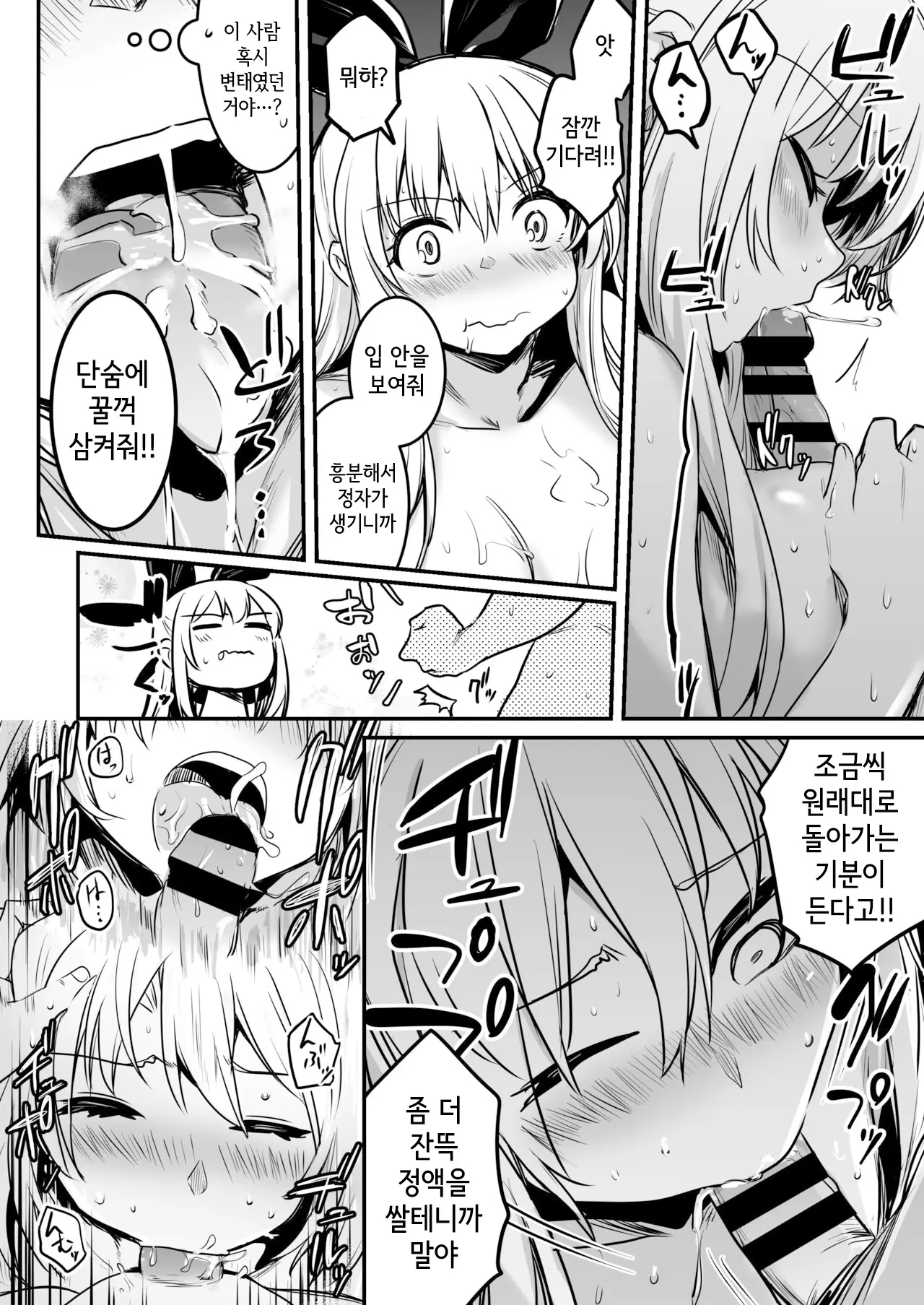 웹툰 이미지 103
