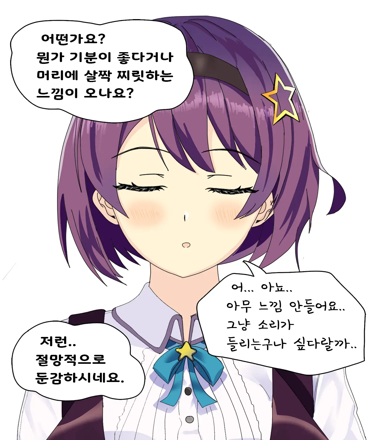 웹툰 이미지 188