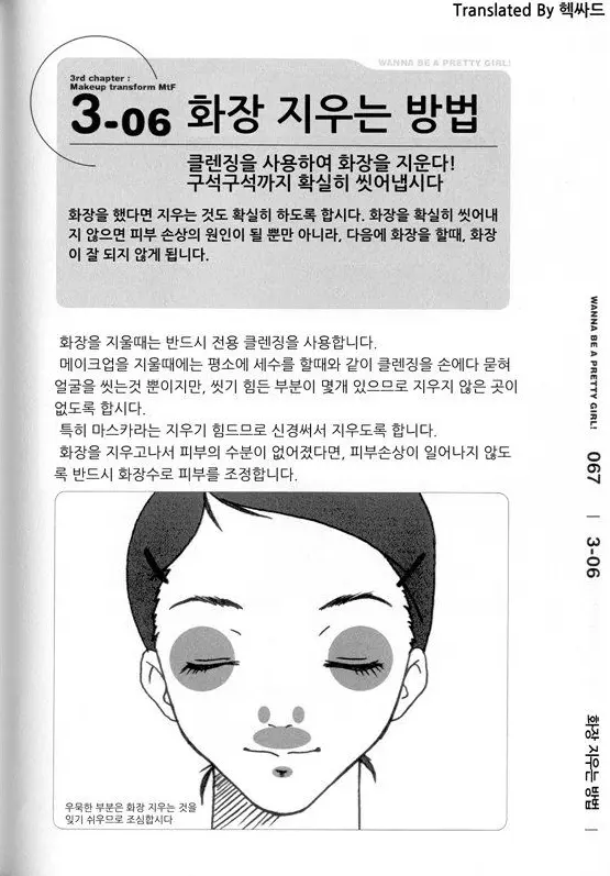 웹툰 이미지 70