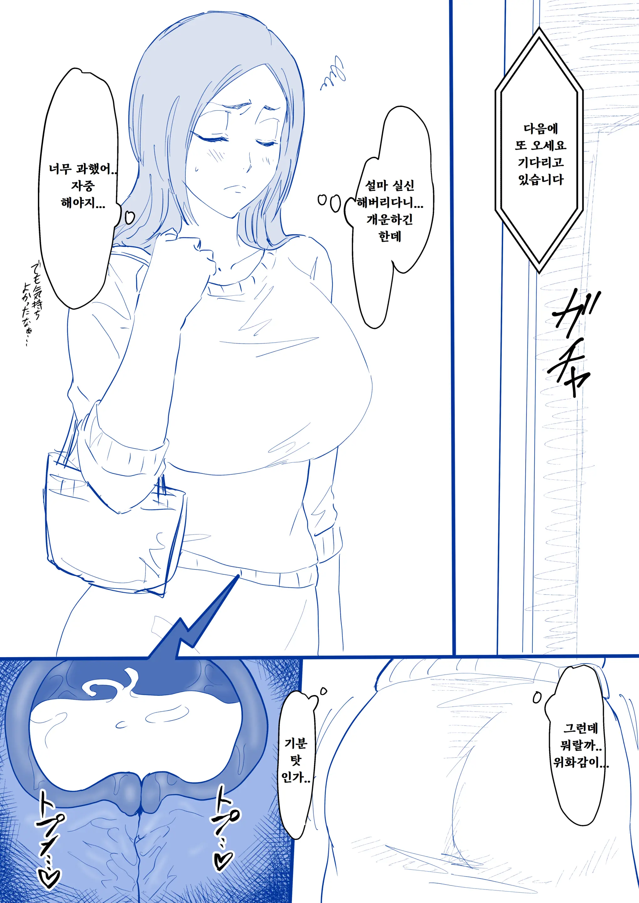 웹툰 이미지 300